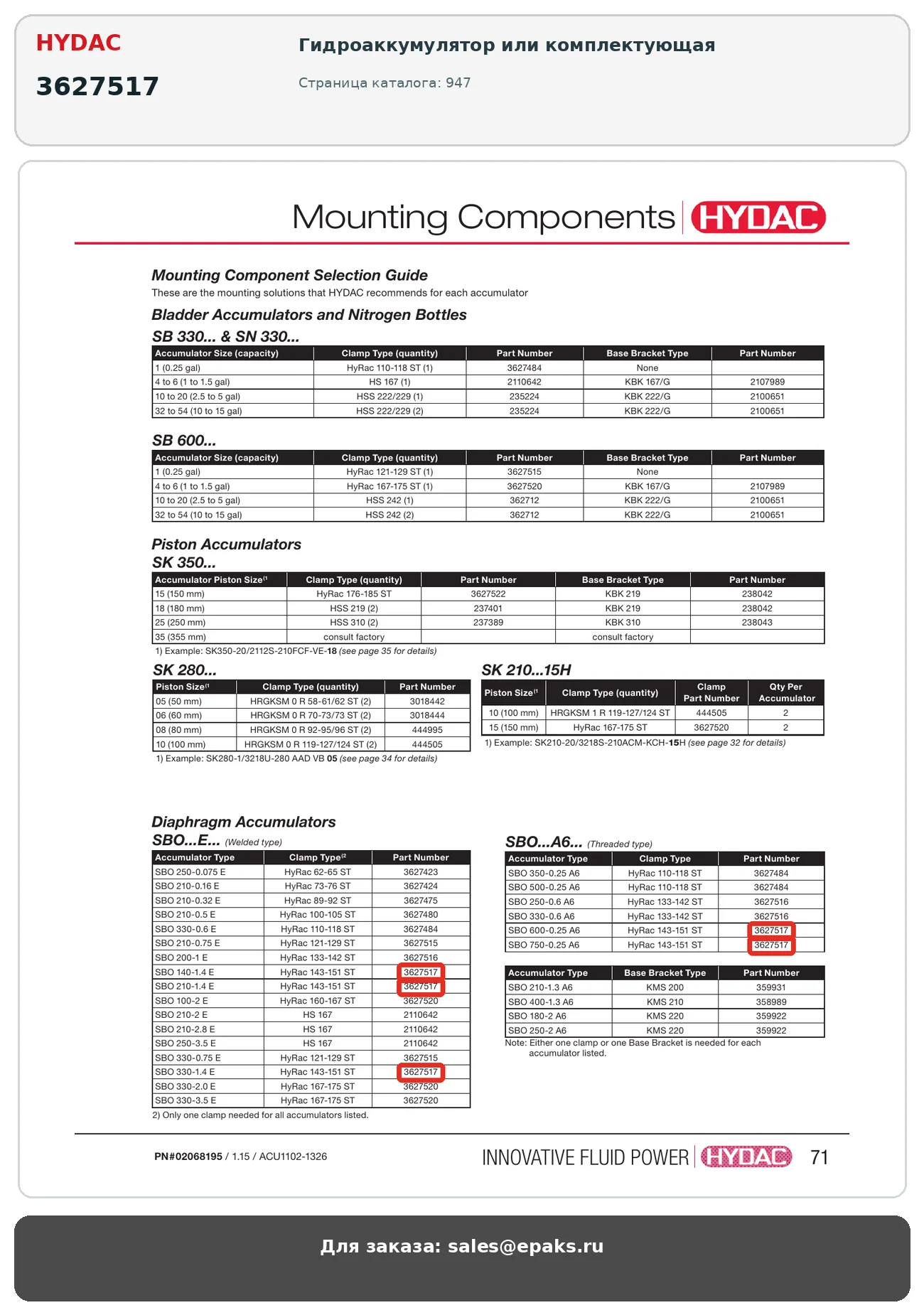 HYDAC 3627517