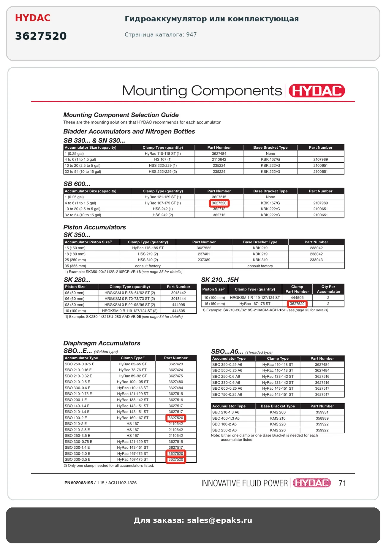 HYDAC 3627520