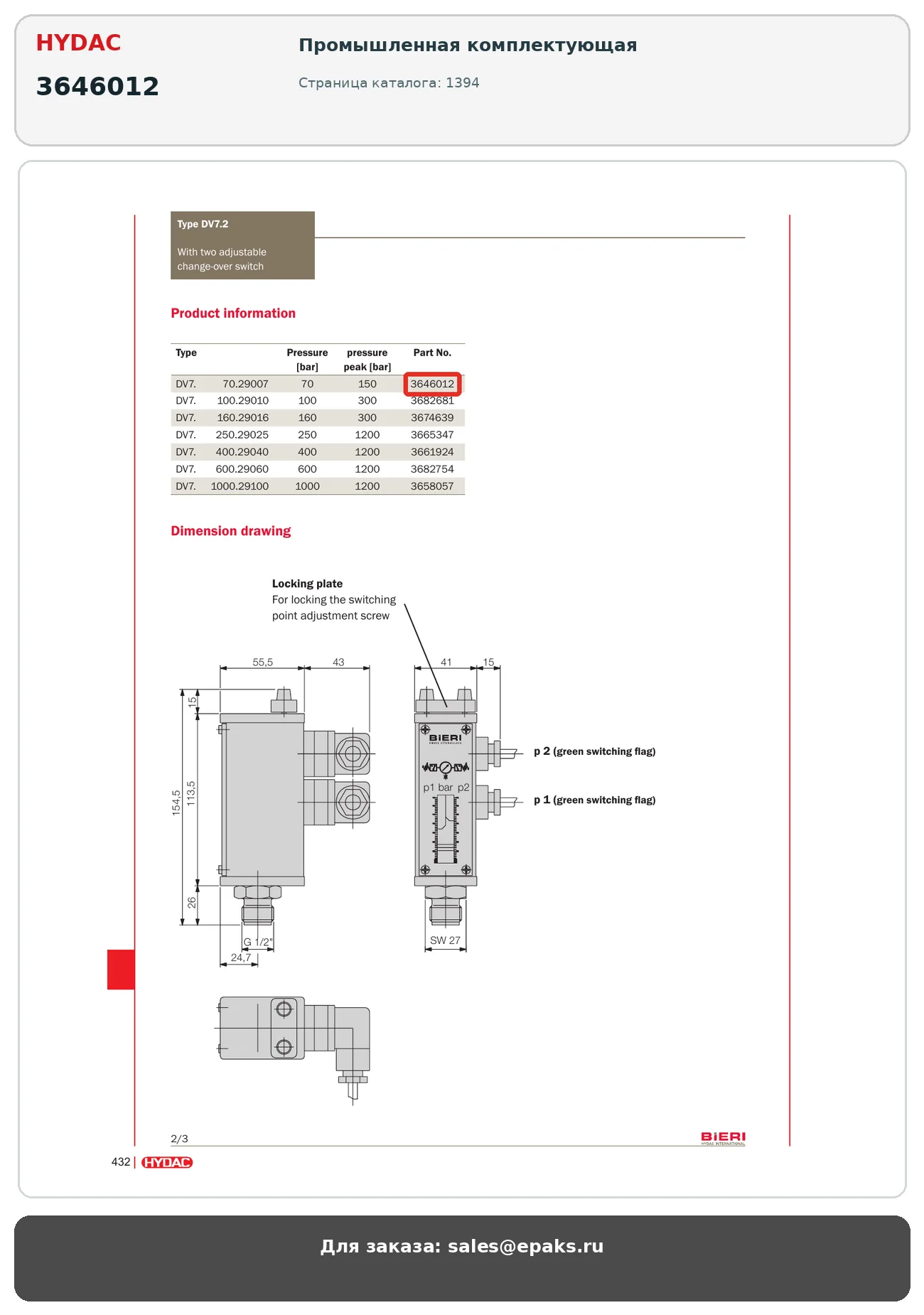 HYDAC 3646012