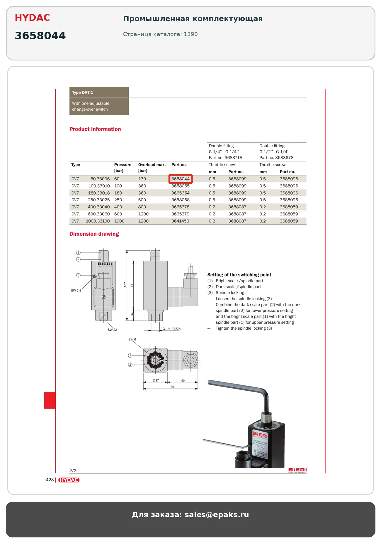 HYDAC 3658044