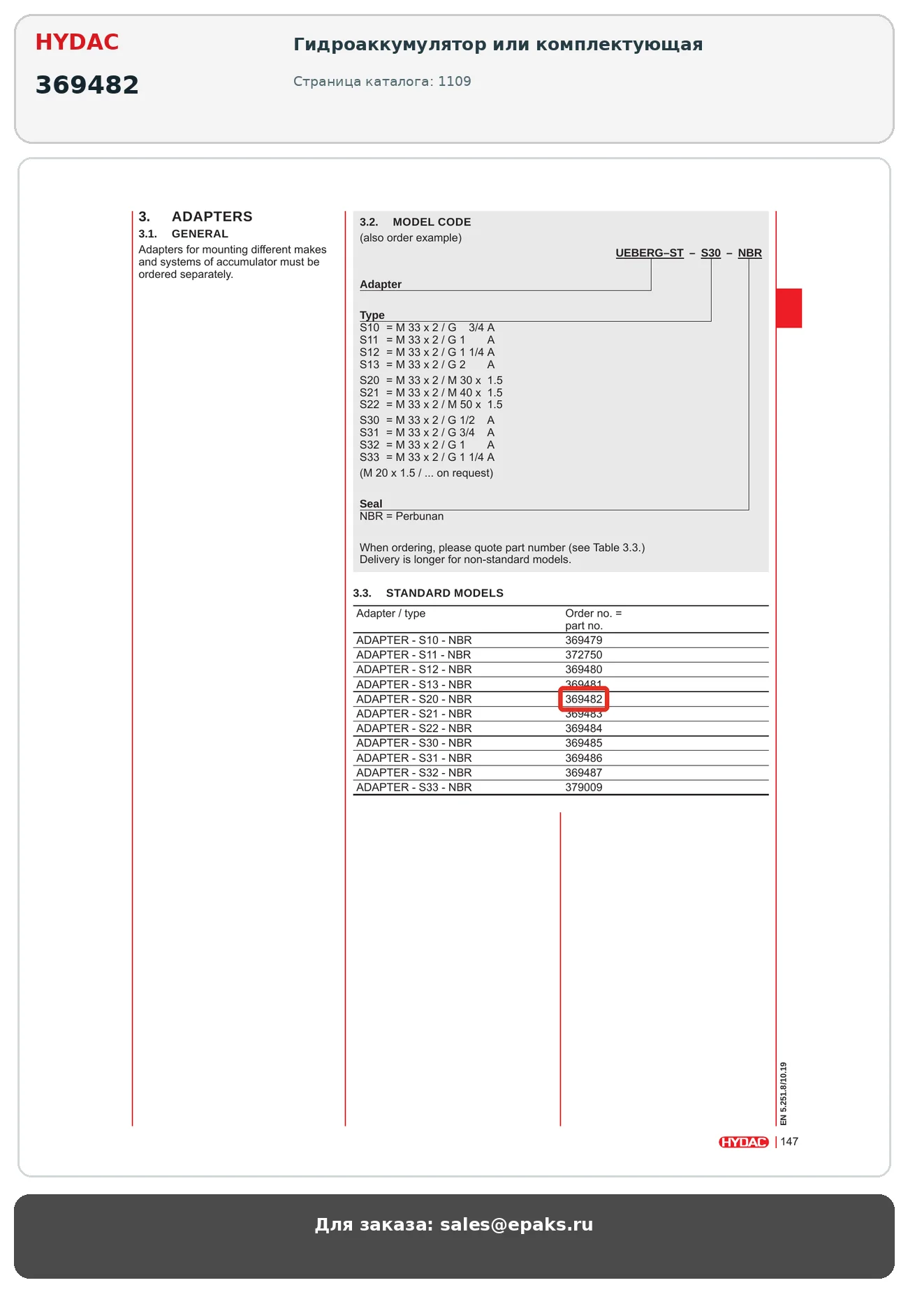 HYDAC 369482