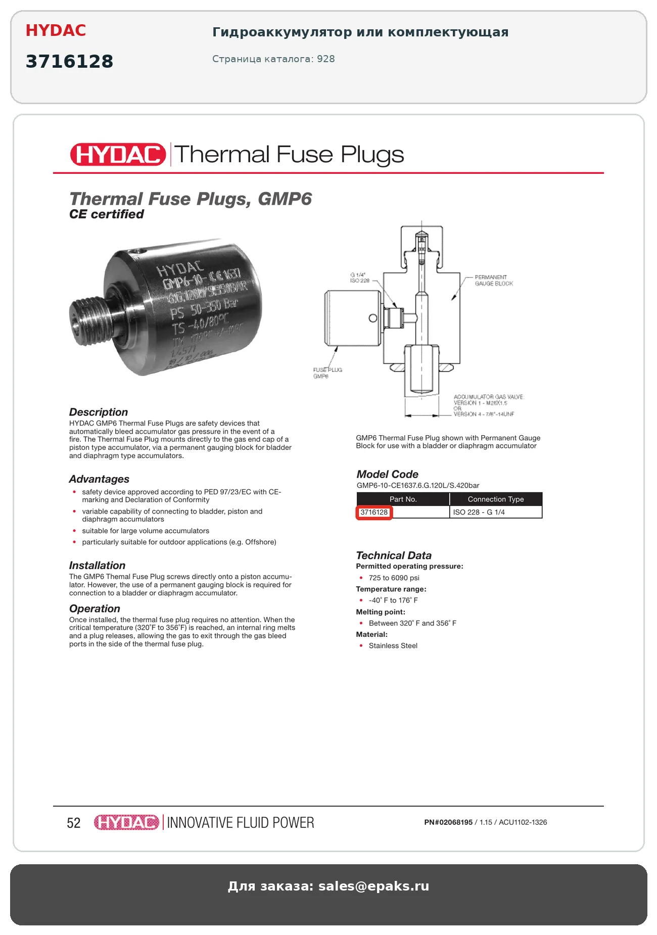 HYDAC 3716128