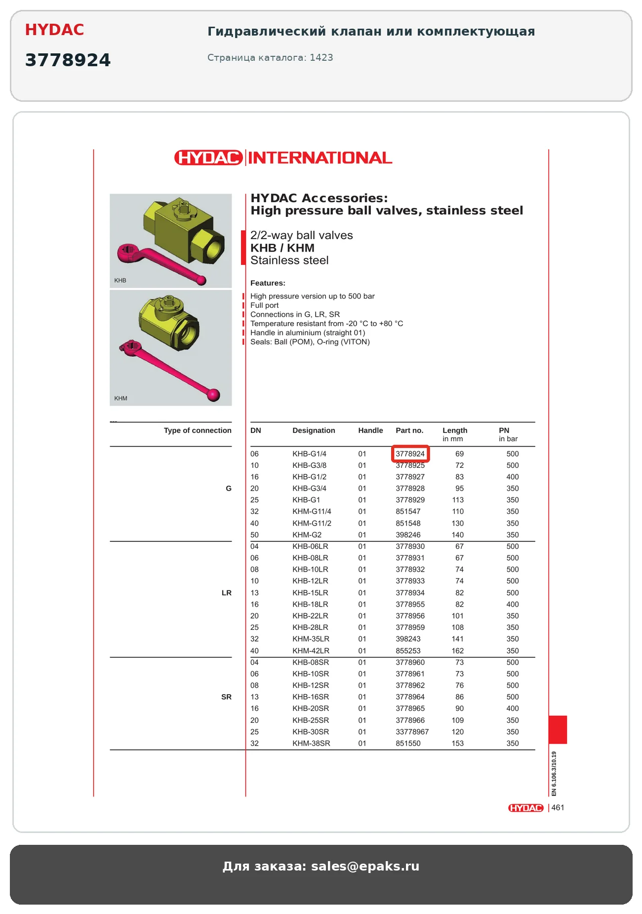 HYDAC 3778924