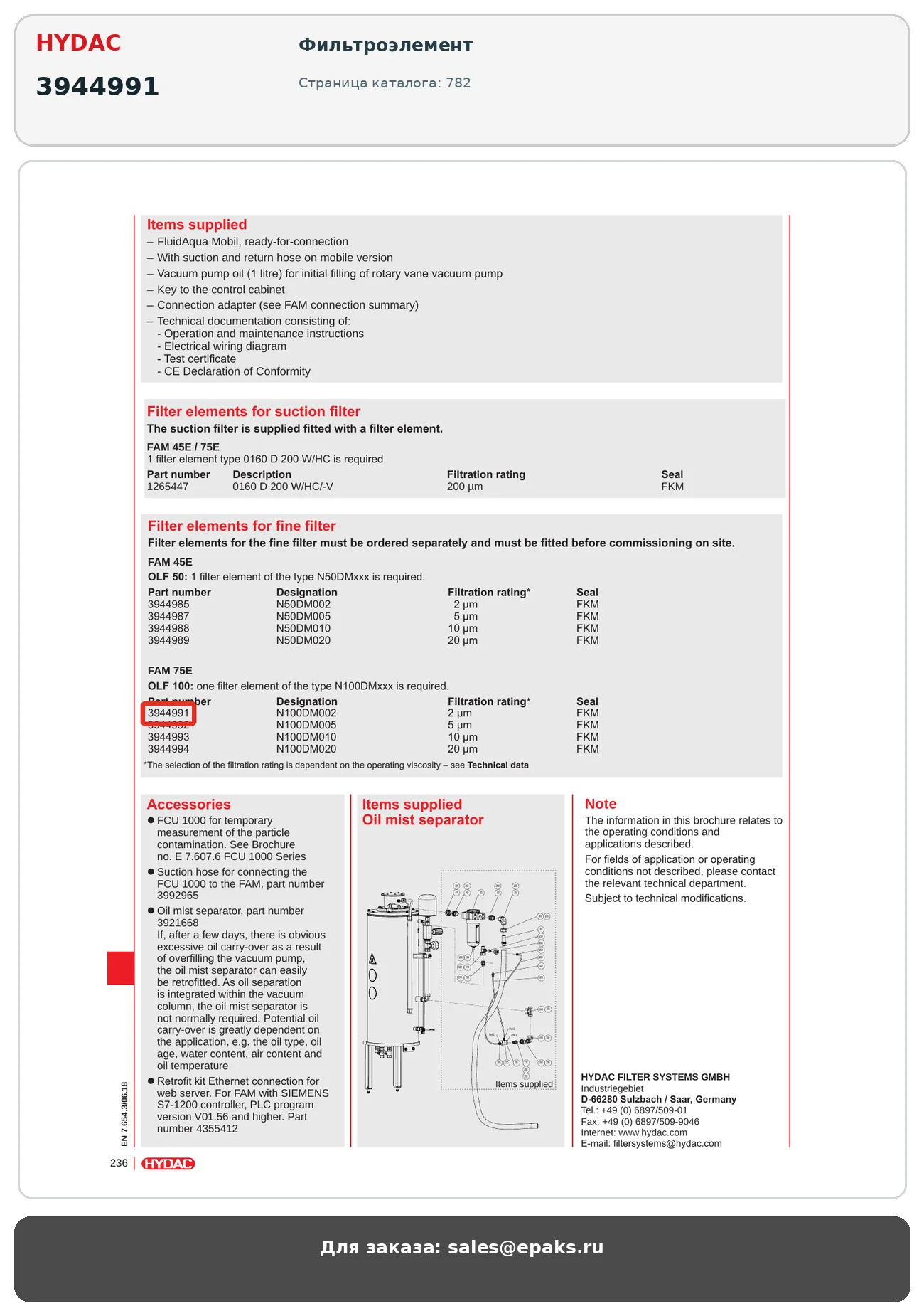 HYDAC 3944991