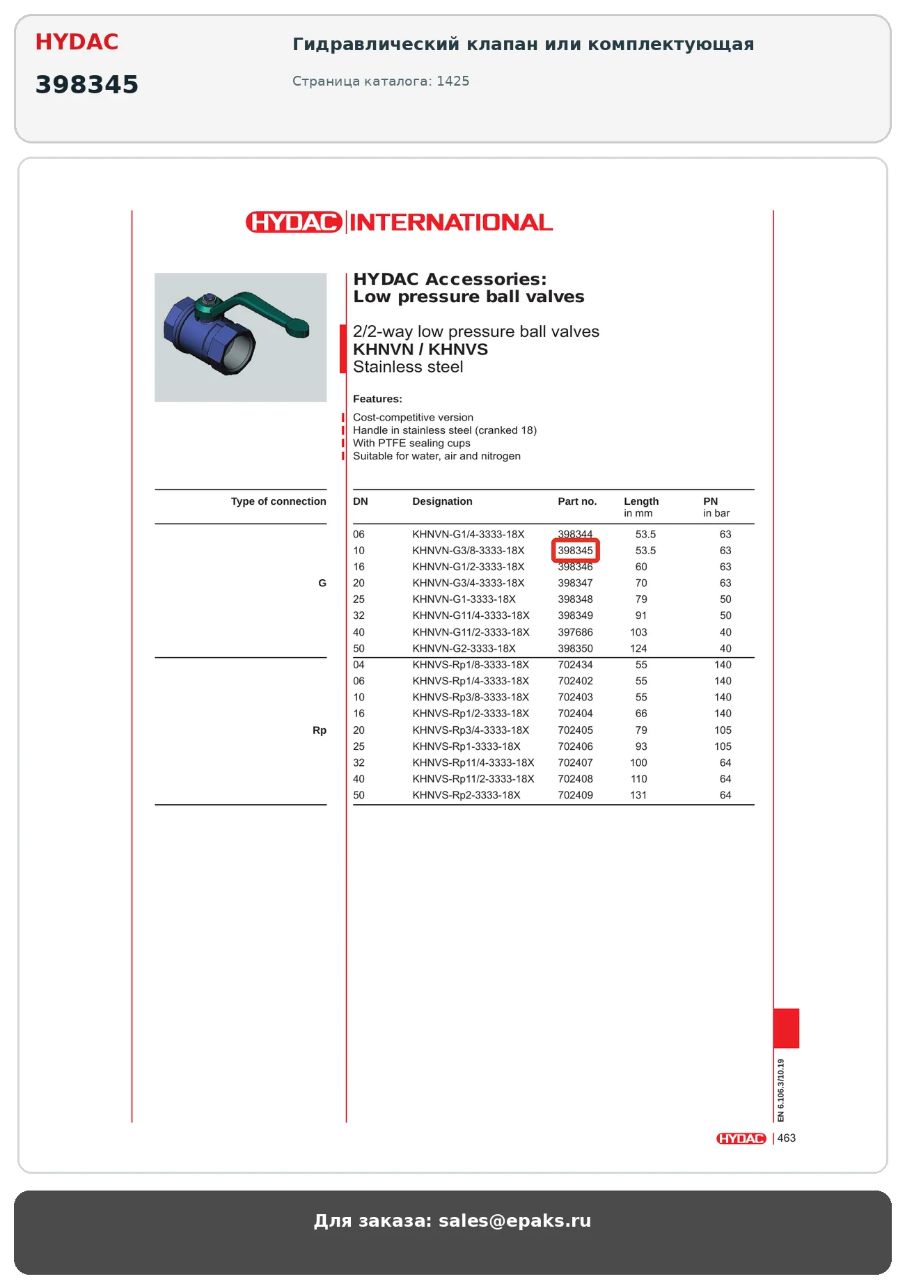 HYDAC 398345