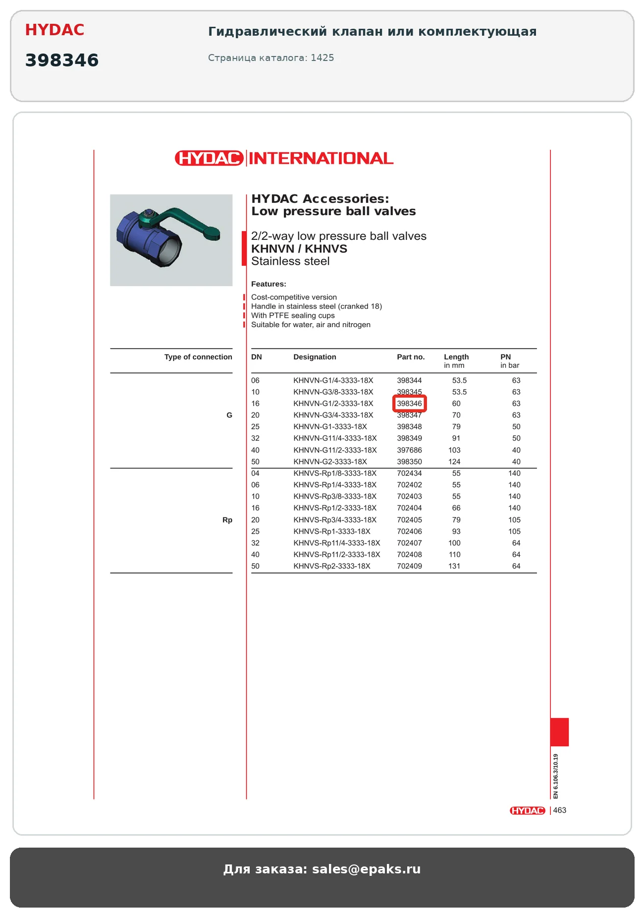 HYDAC 398346