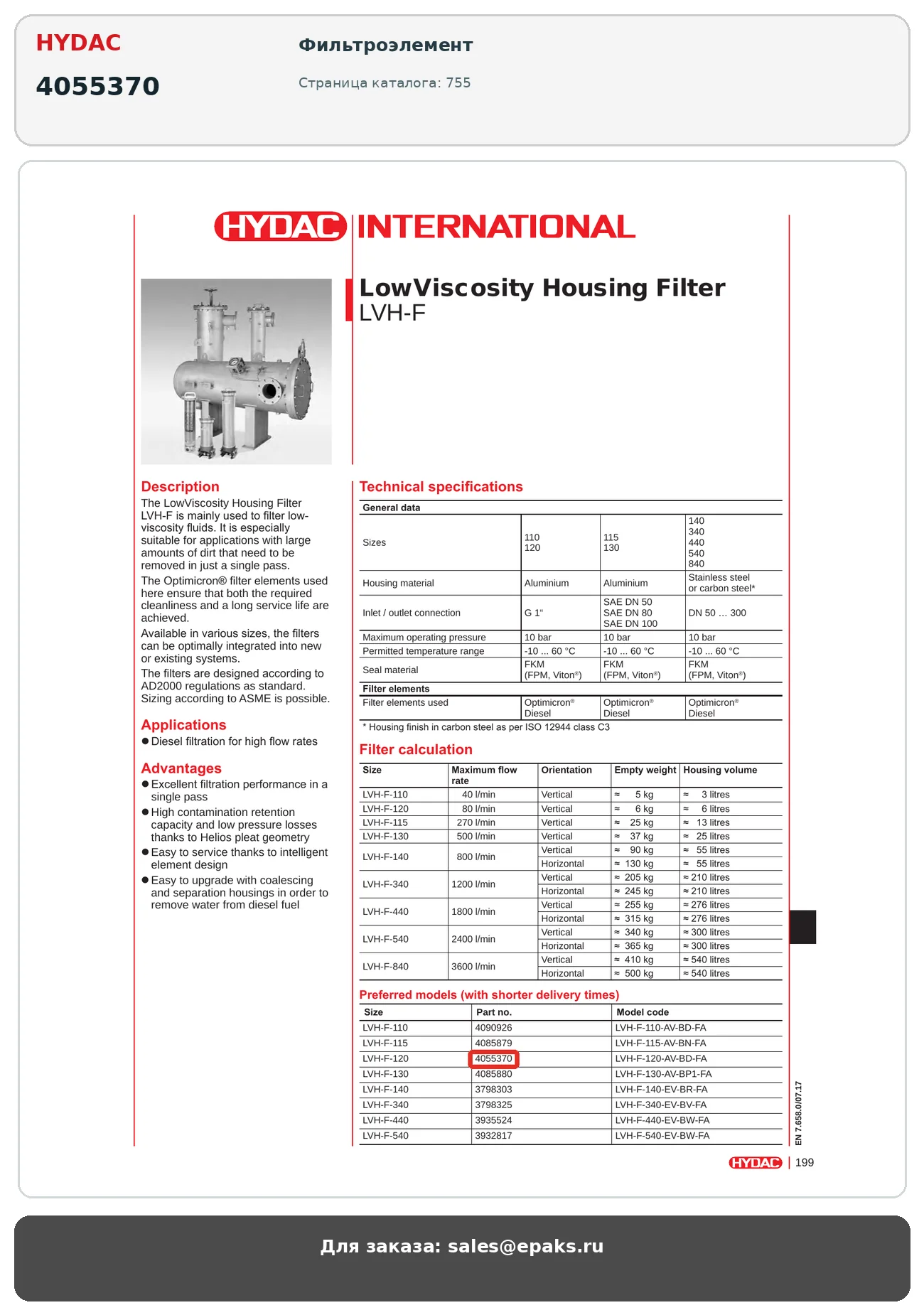 HYDAC 4055370