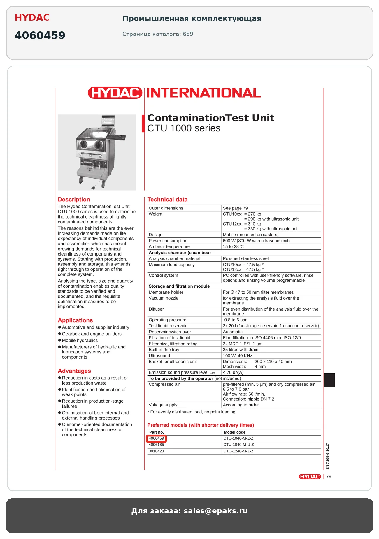 HYDAC 4060459