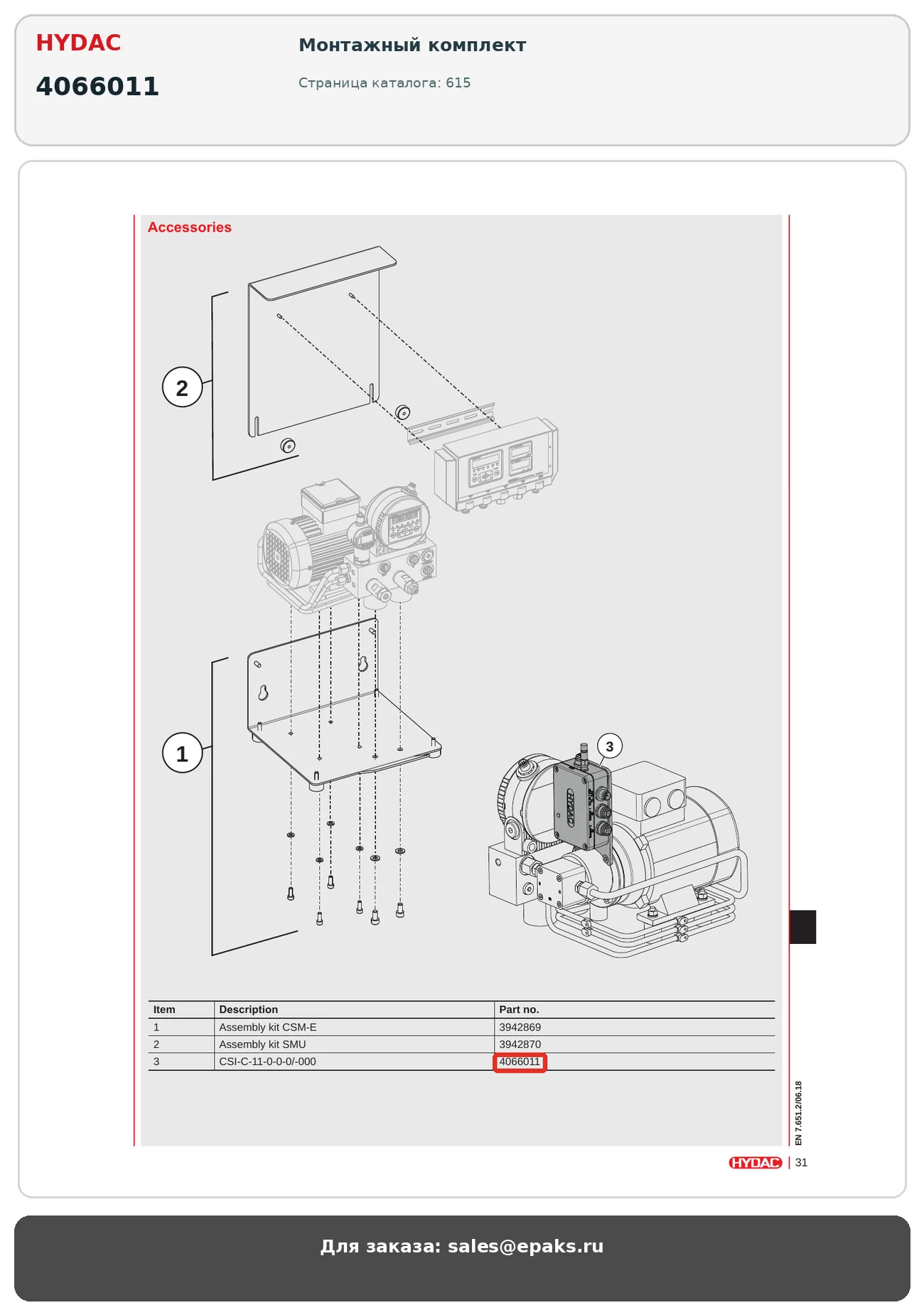 HYDAC 4066011