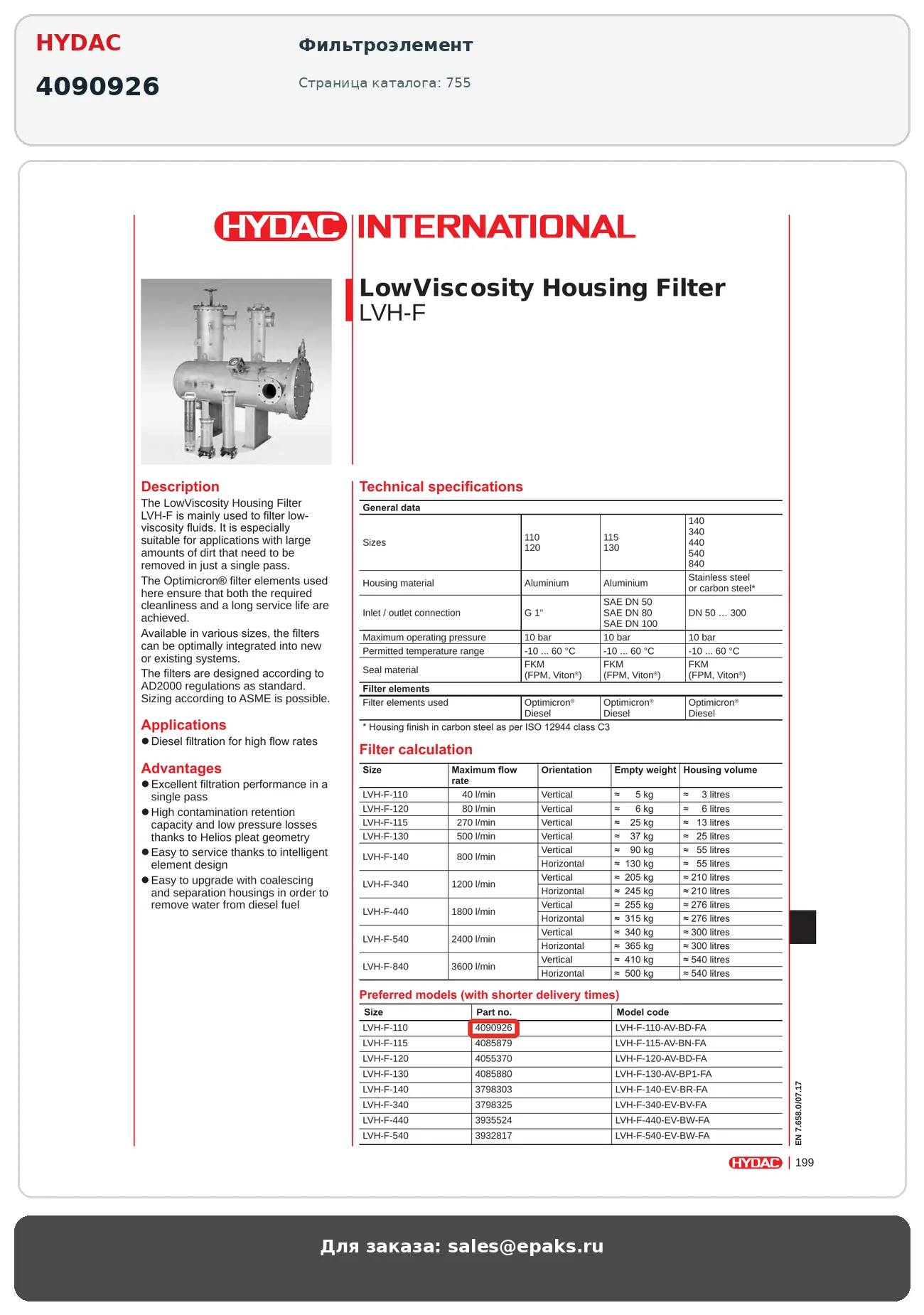HYDAC 4090926