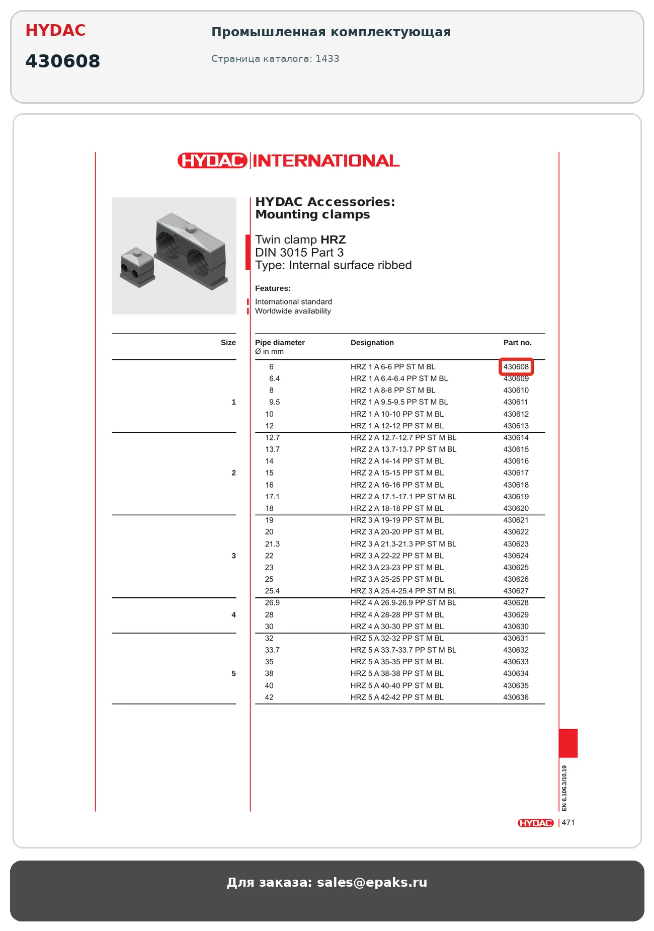 HYDAC 430608