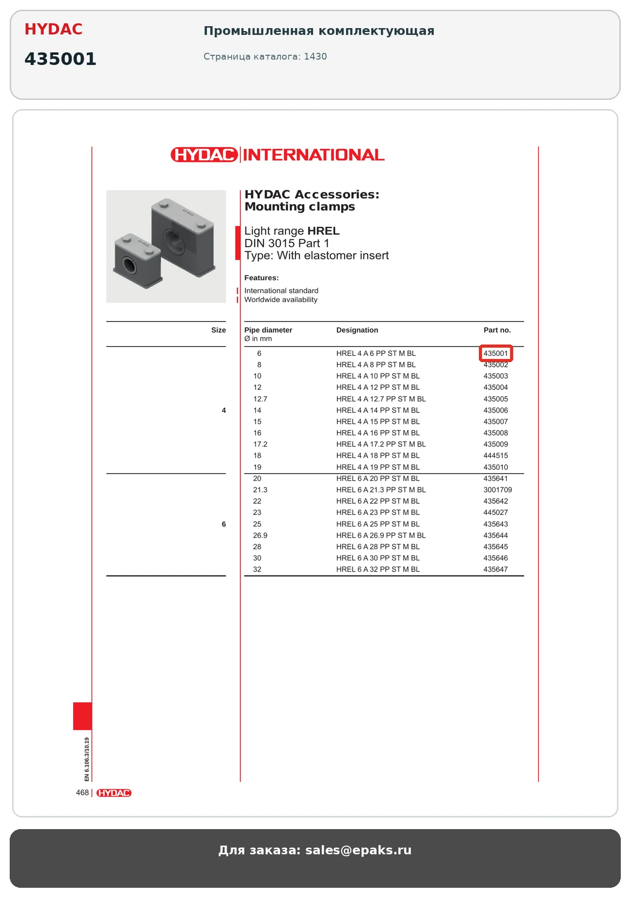 HYDAC 435001