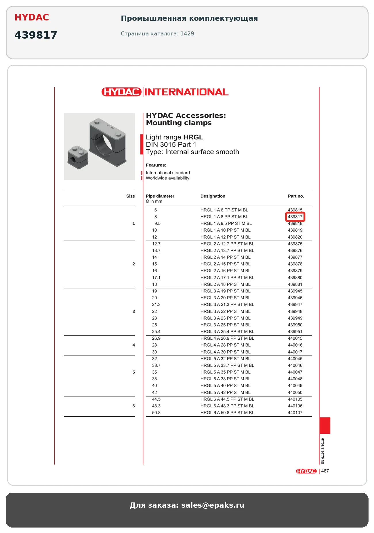 HYDAC 439817