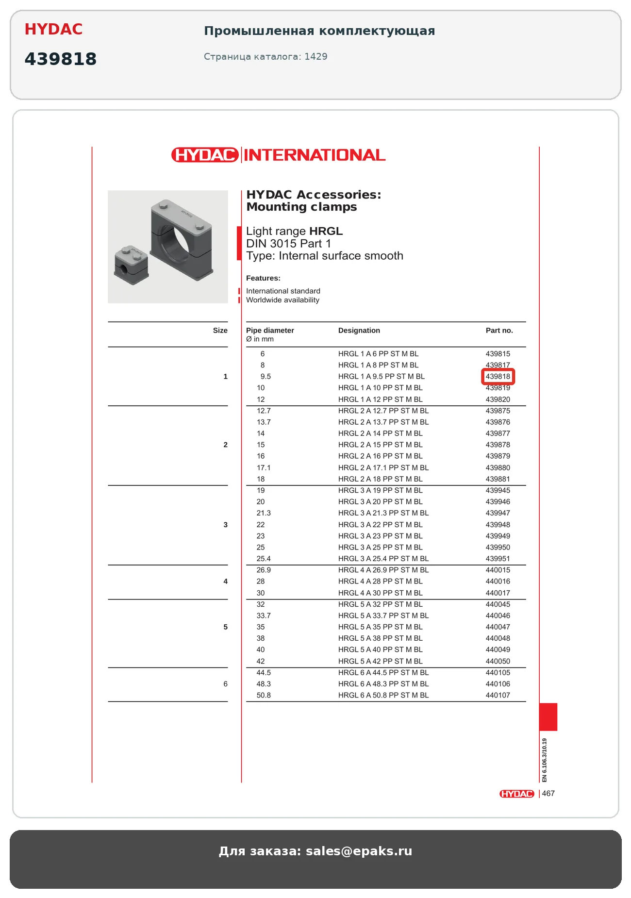HYDAC 439818