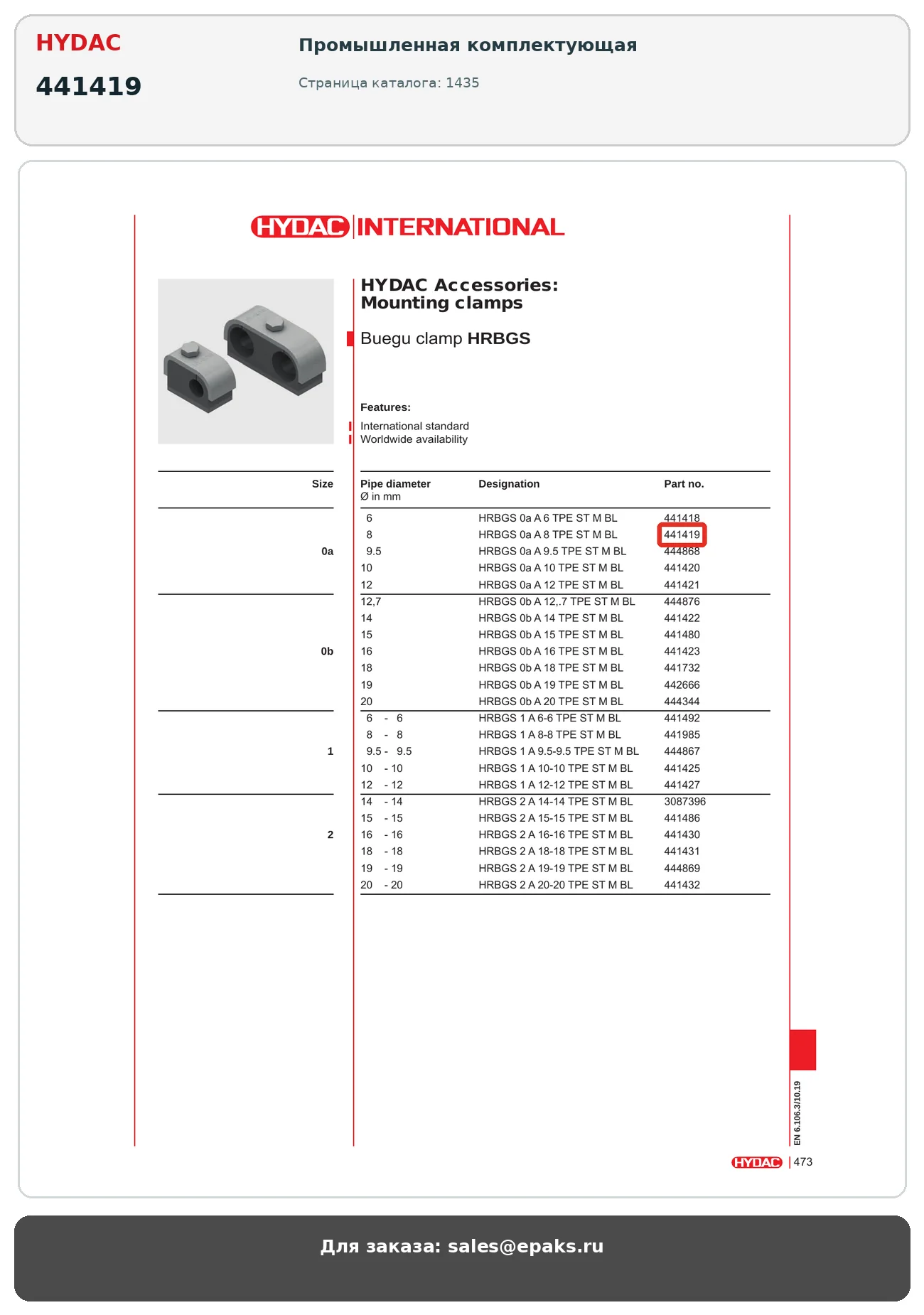 HYDAC 441419