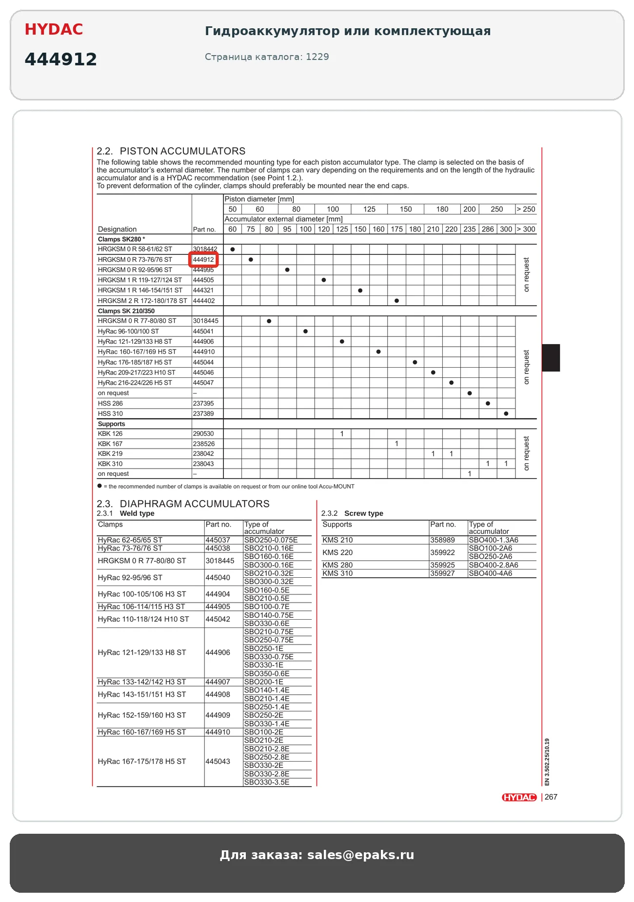 HYDAC 444912