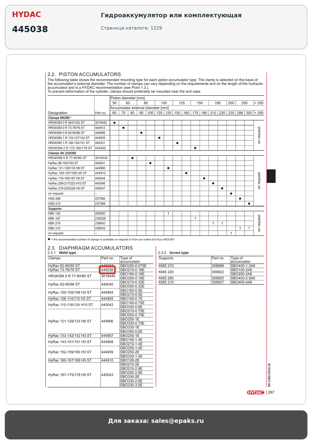 HYDAC 445038