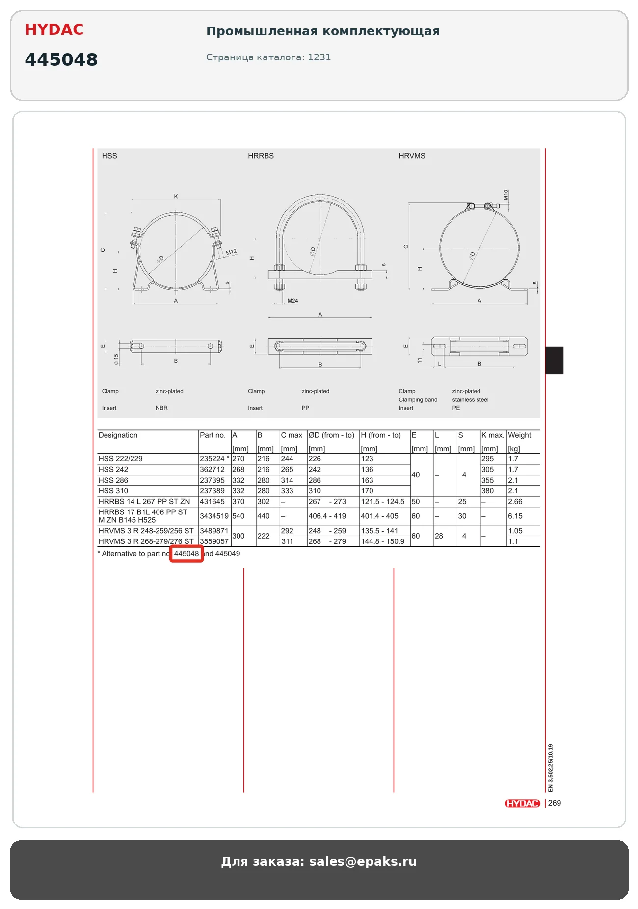 HYDAC 445048