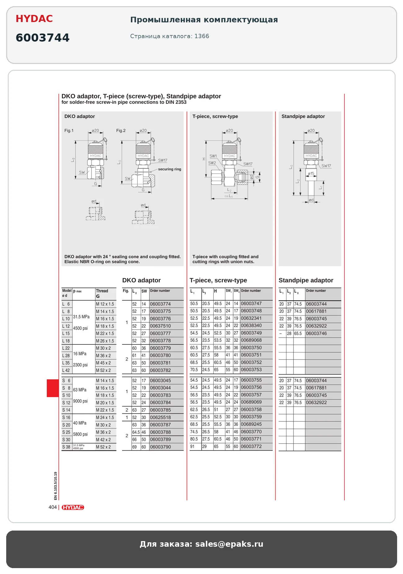 HYDAC 6003744