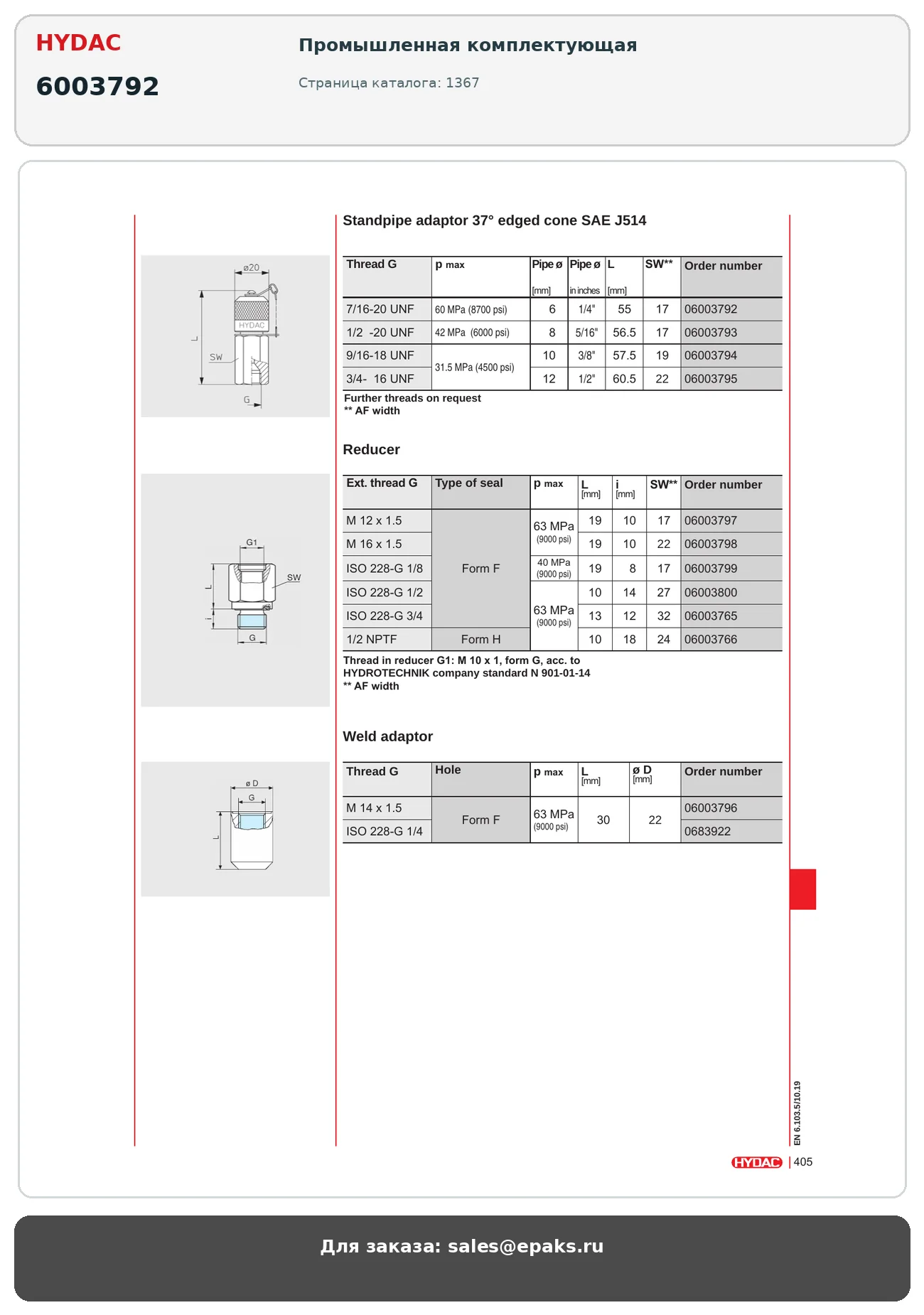 HYDAC 6003792