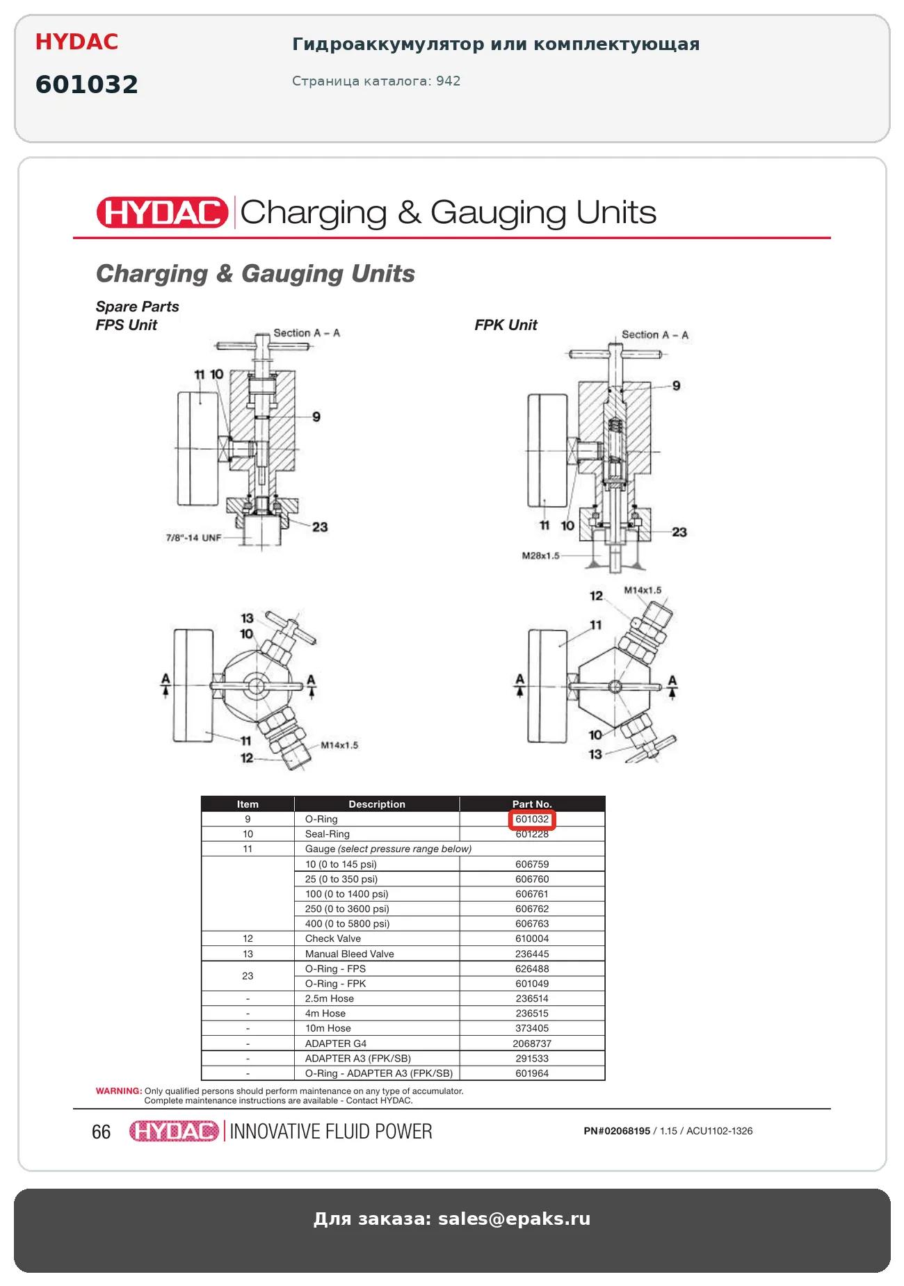 HYDAC 601032