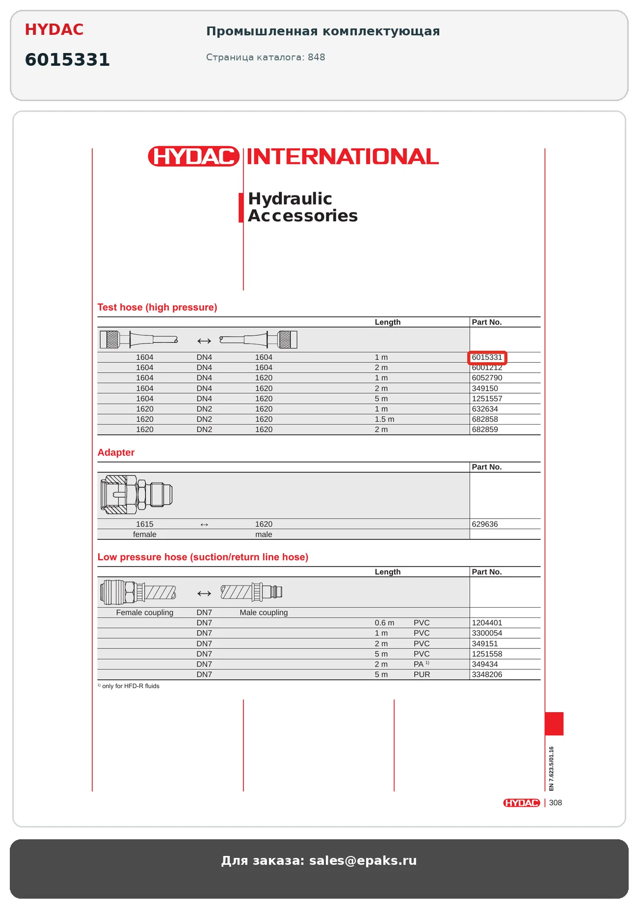 HYDAC 6015331