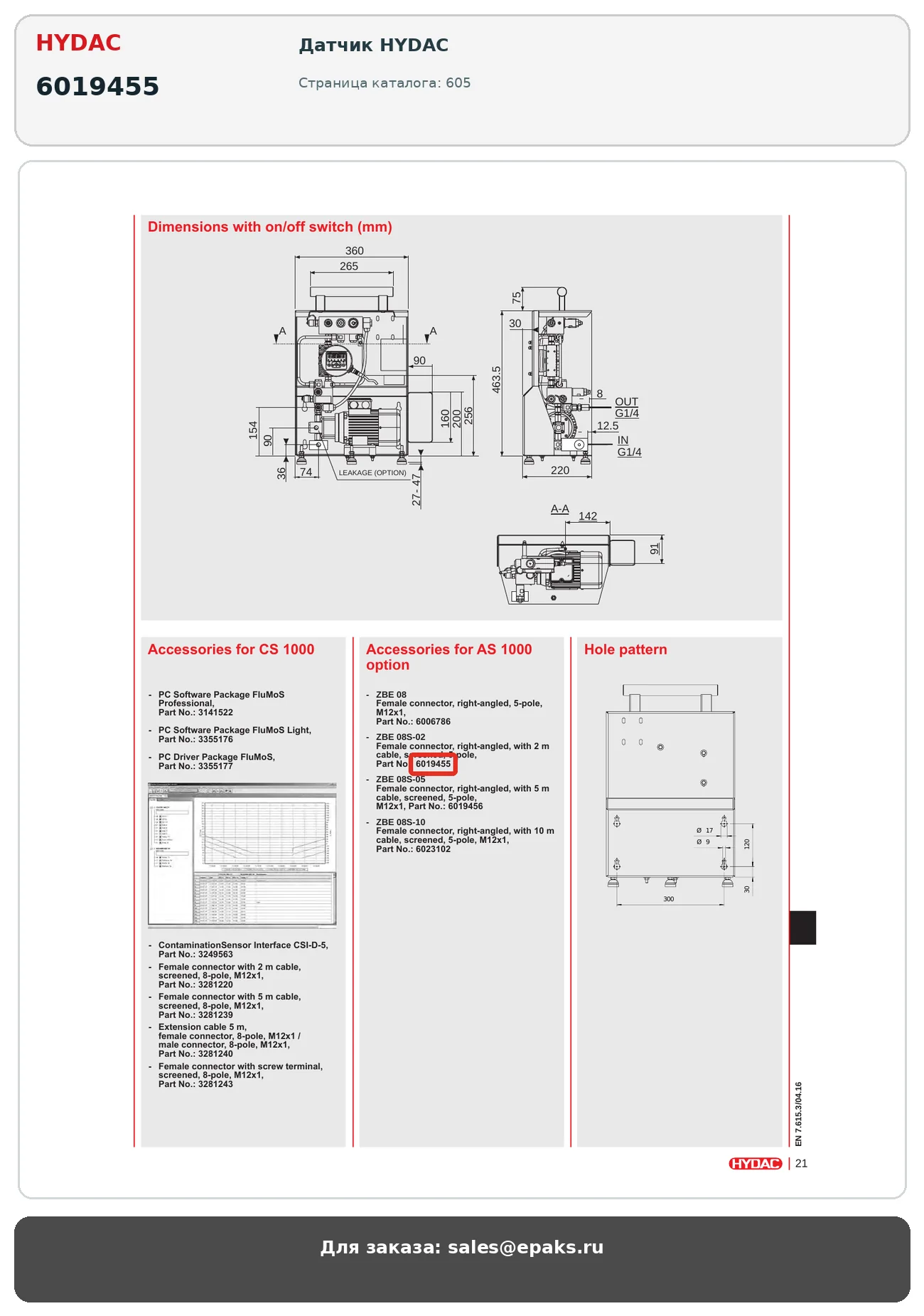 HYDAC 6019455