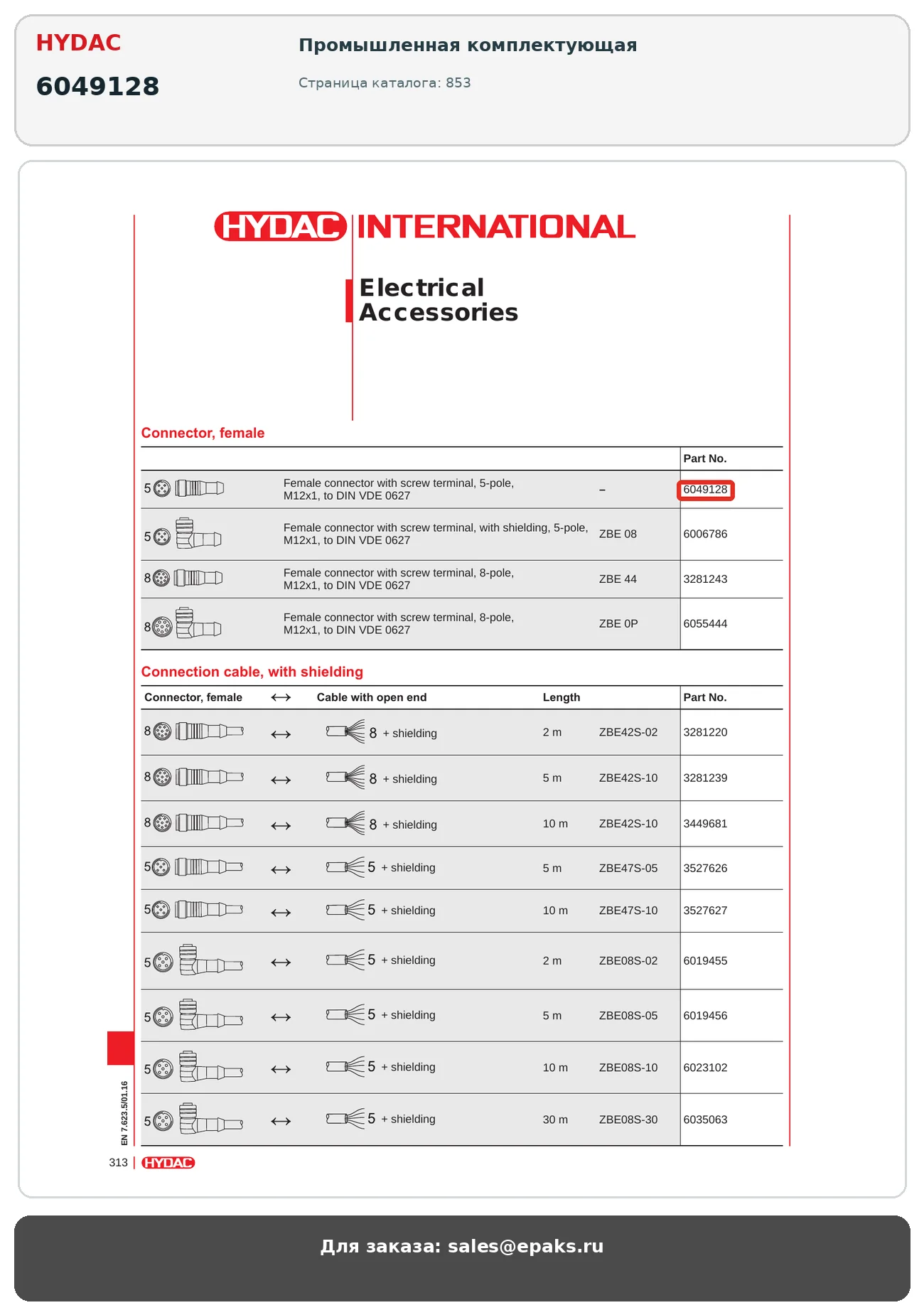 HYDAC 6049128