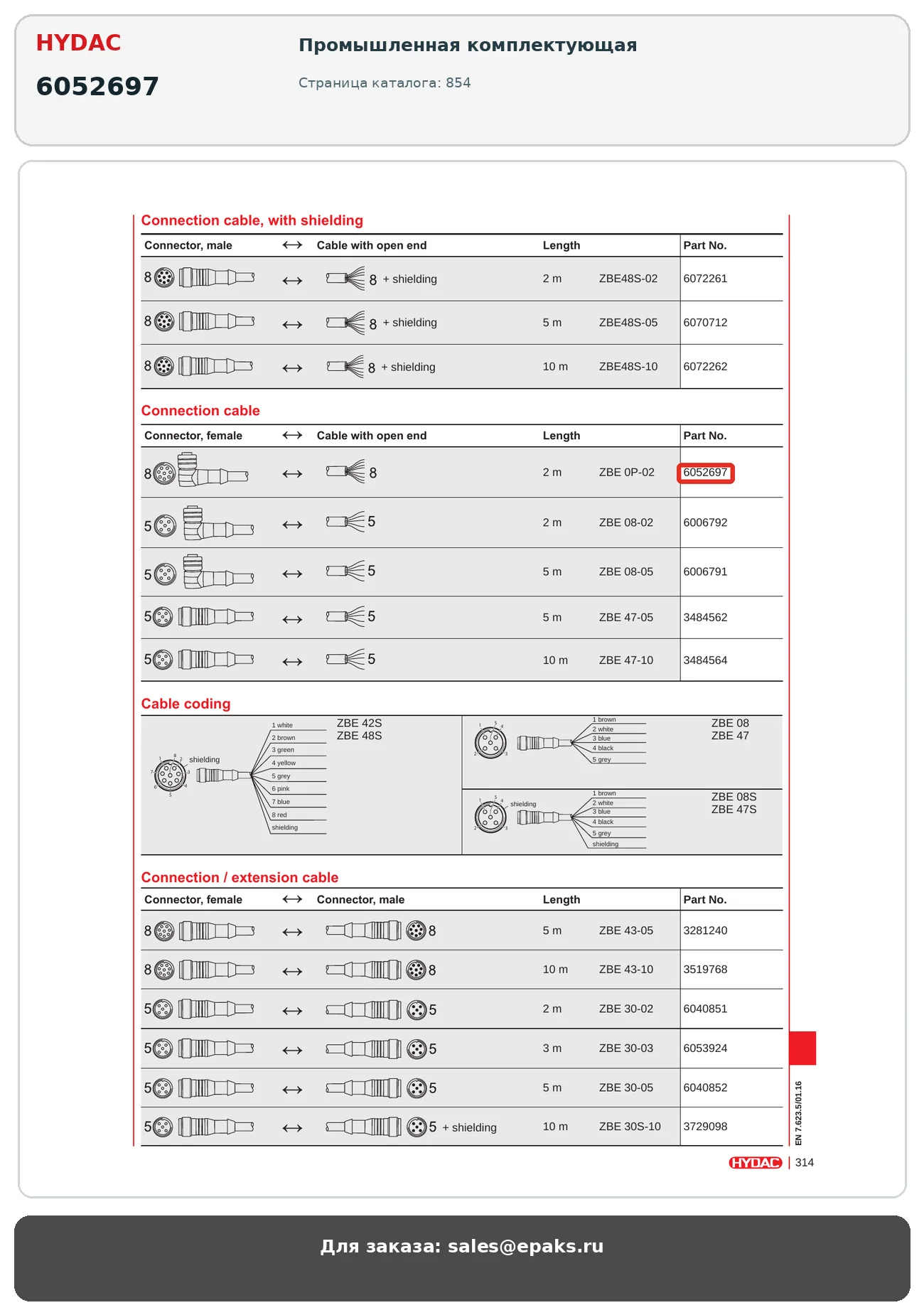 HYDAC 6052697