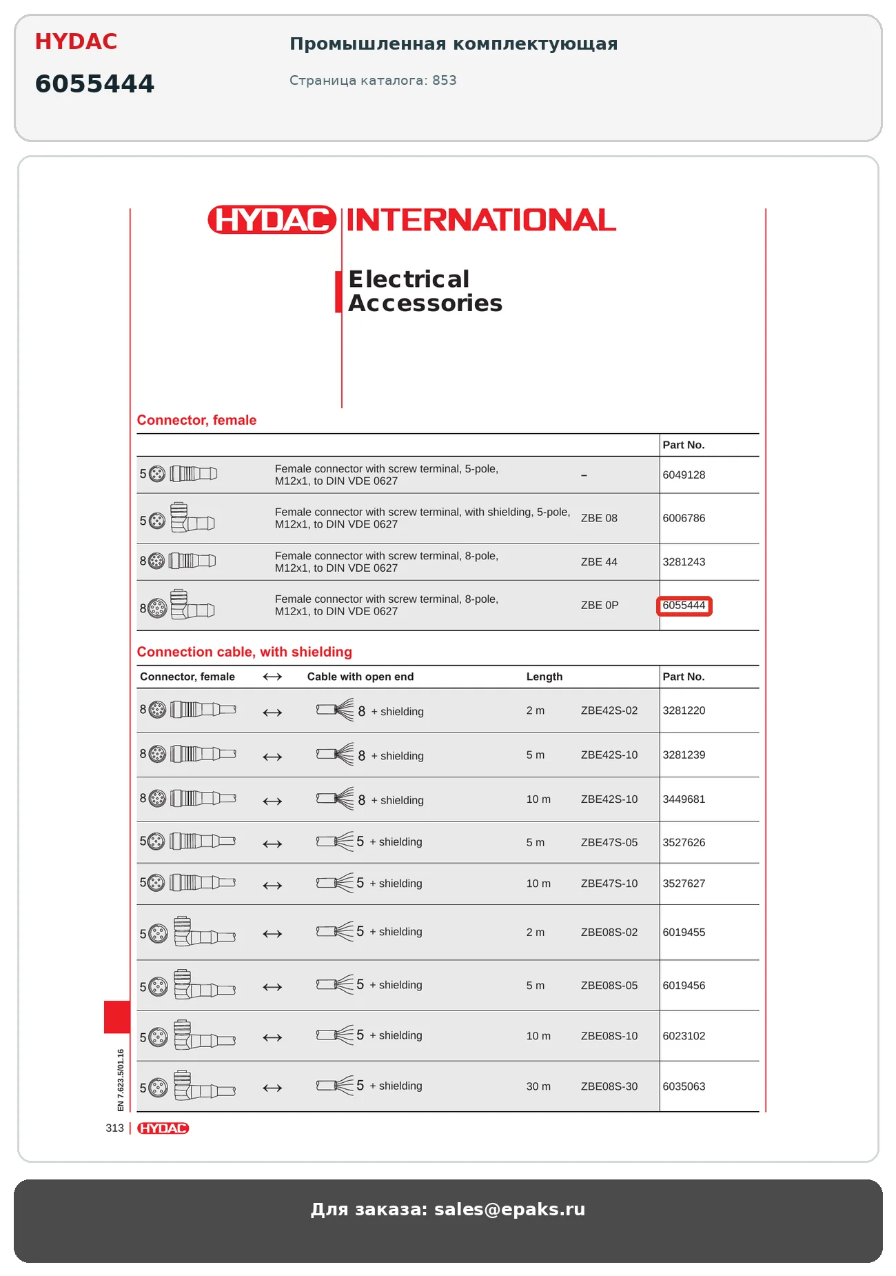 HYDAC 6055444