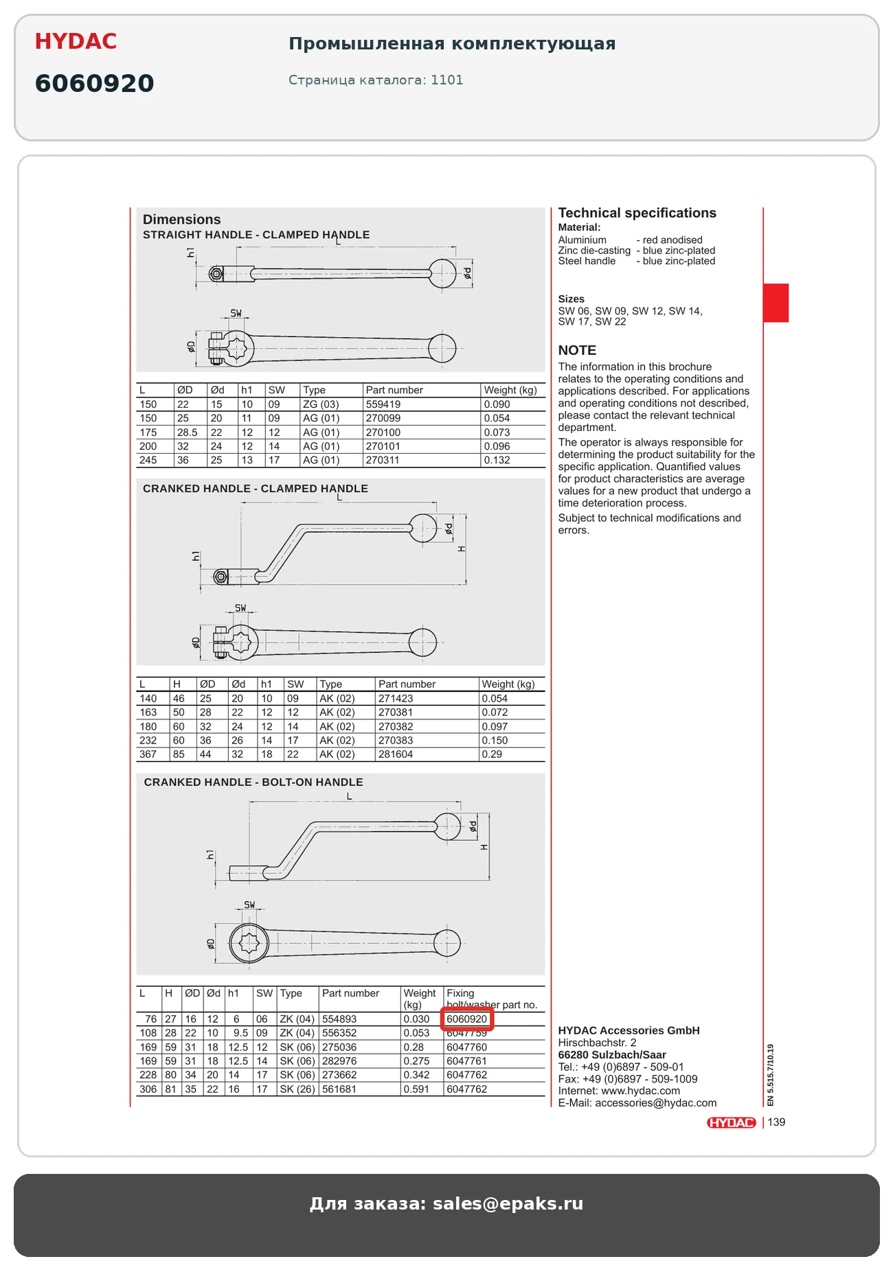 HYDAC 6060920