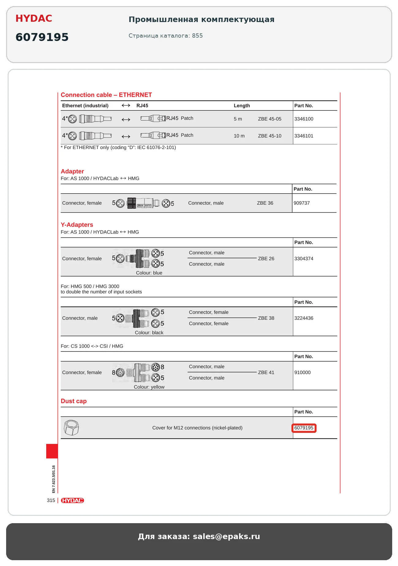 HYDAC 6079195