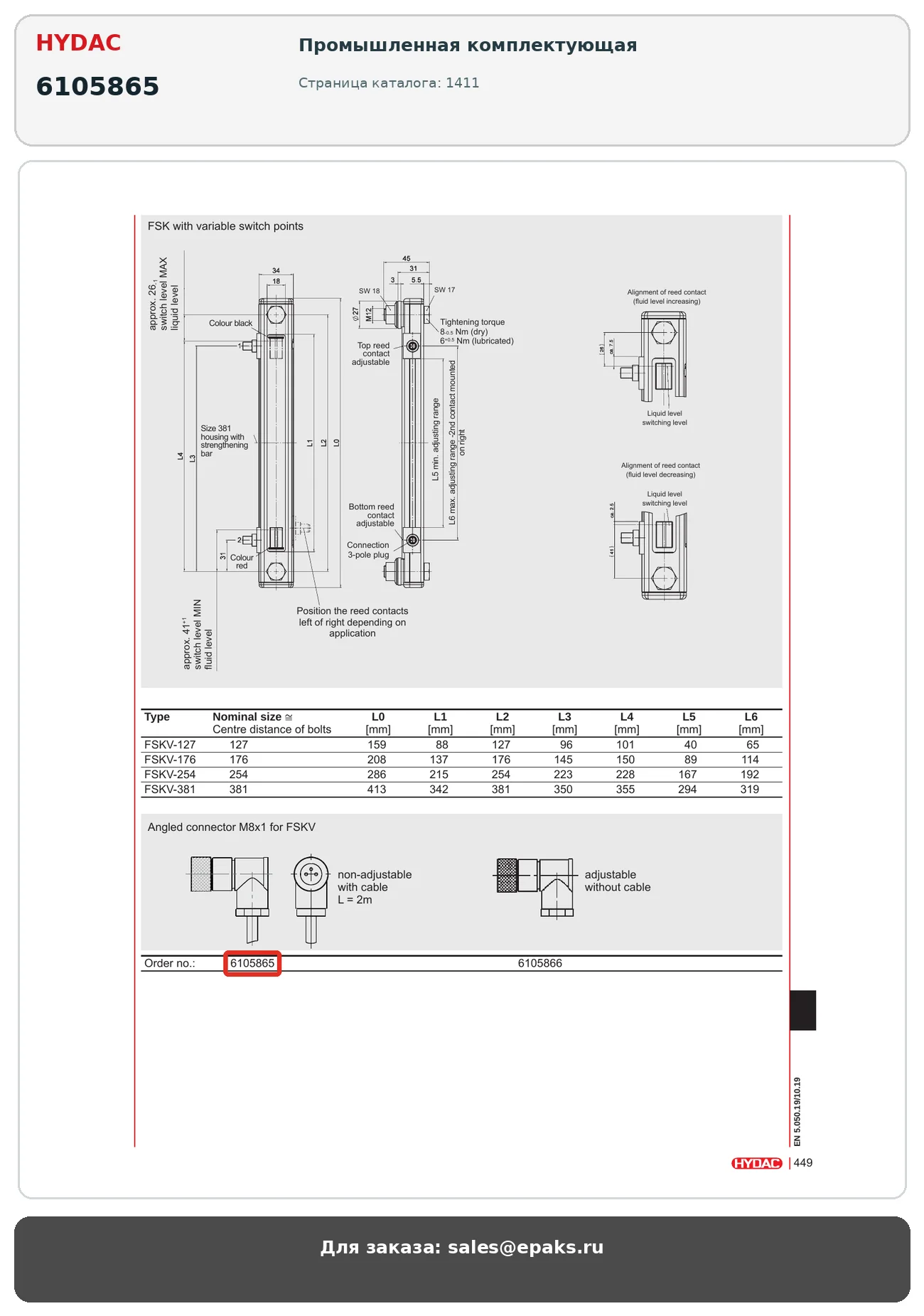 HYDAC 6105865