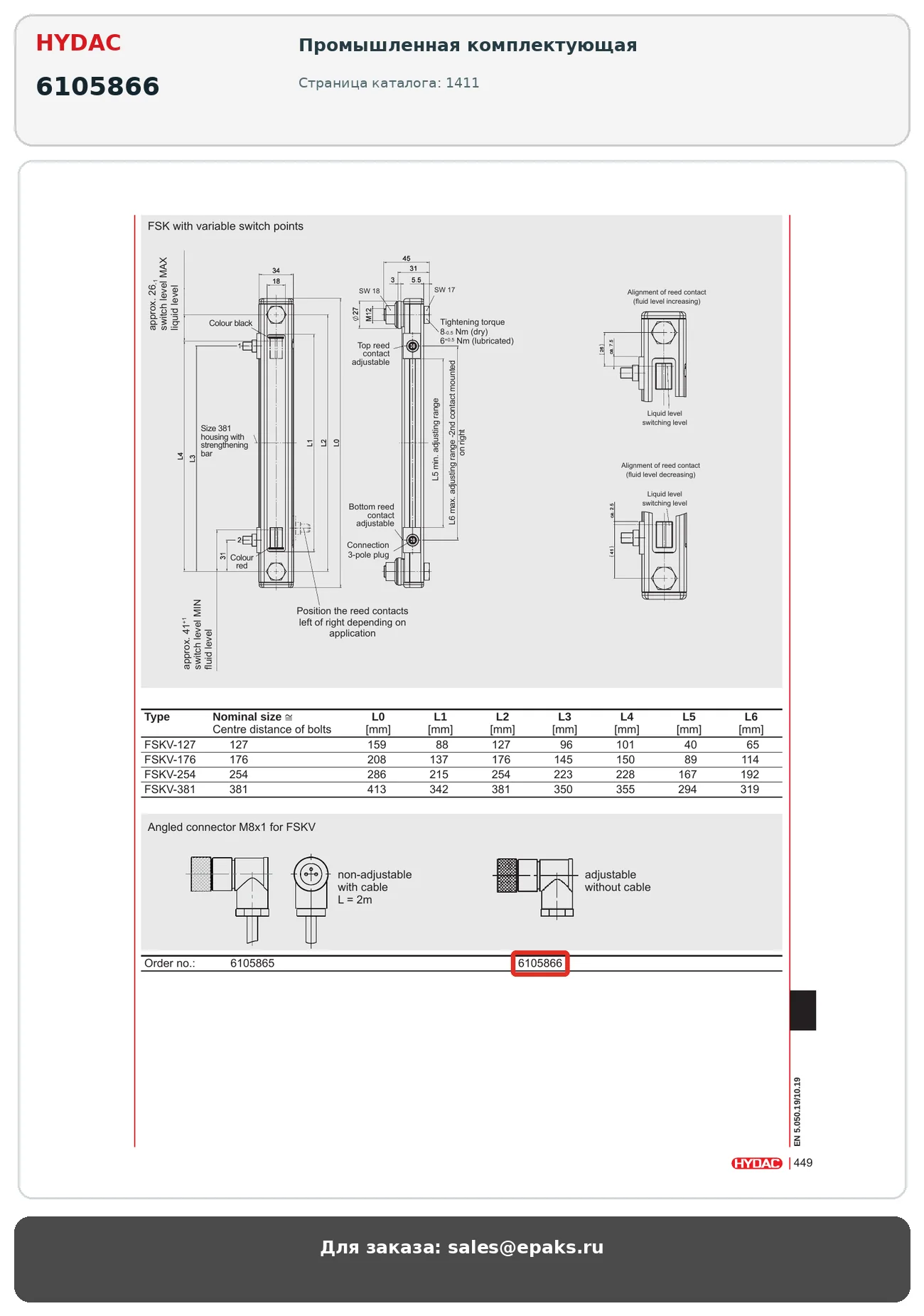 HYDAC 6105866