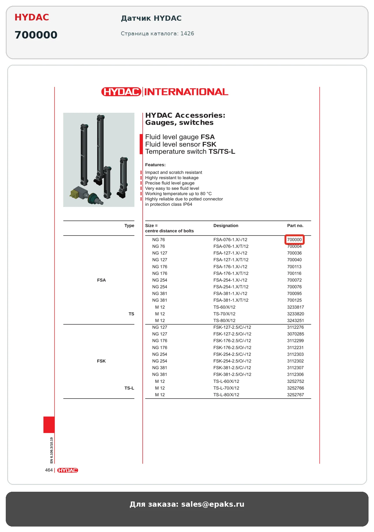 HYDAC 700000