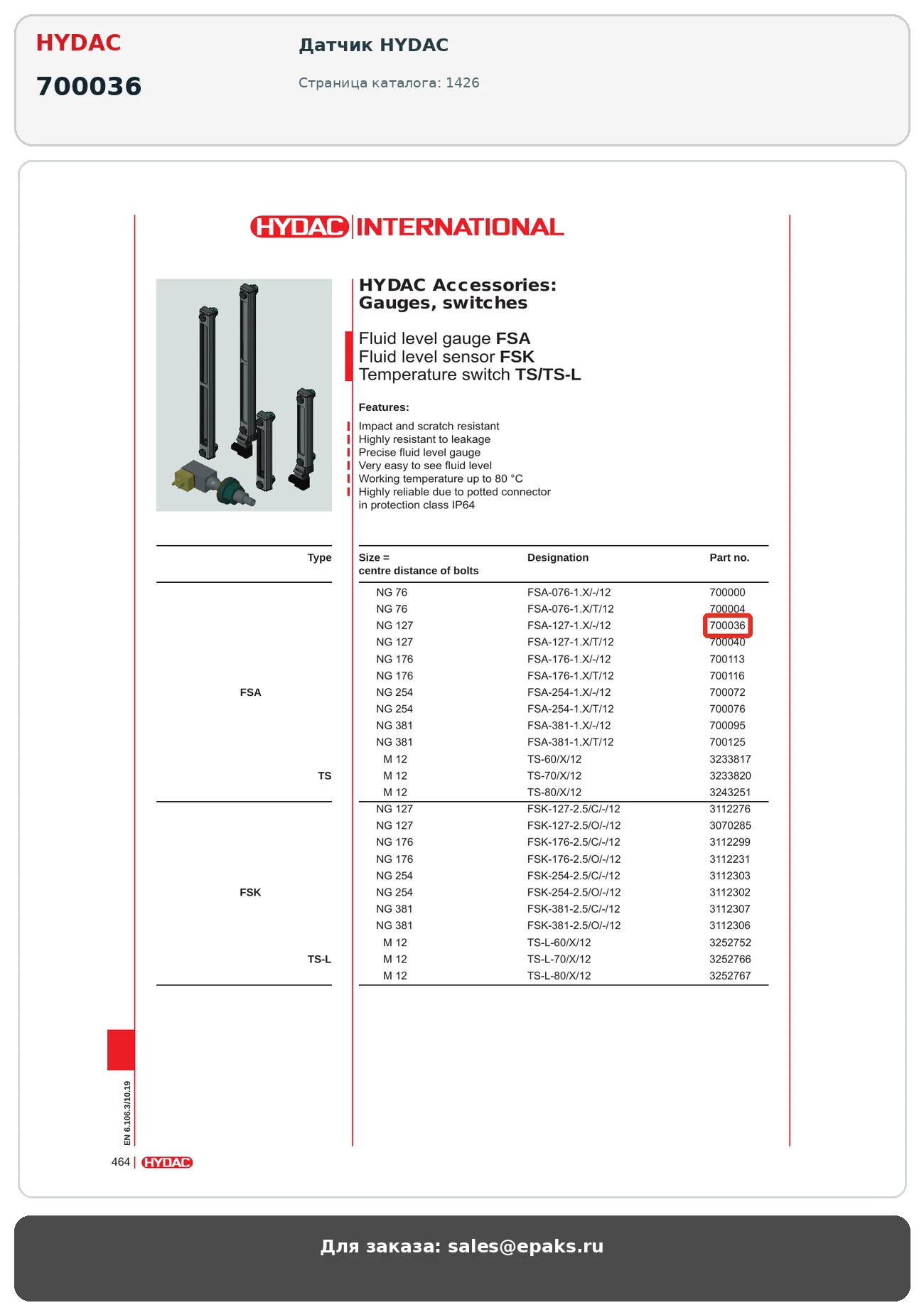 HYDAC 700036