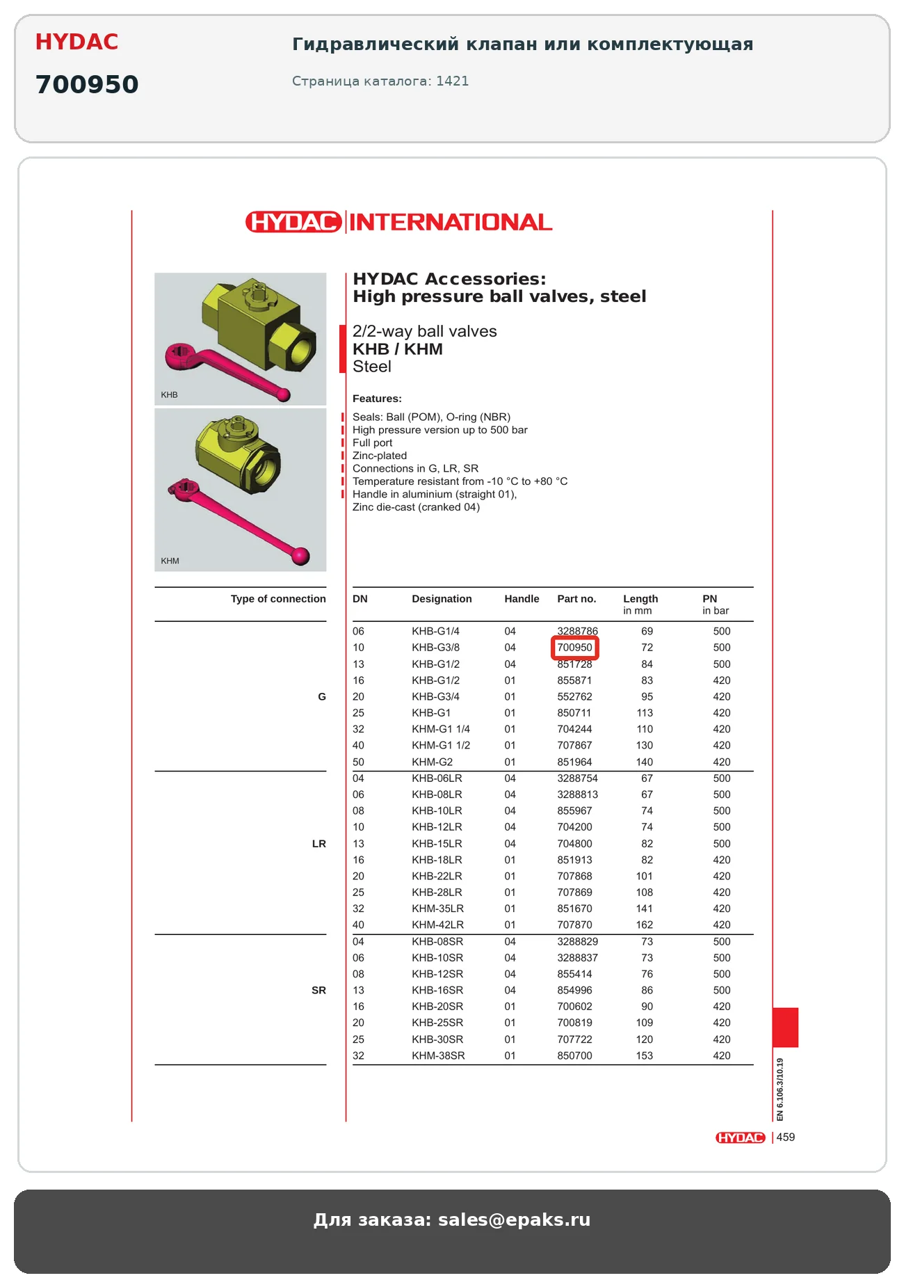 HYDAC 700950