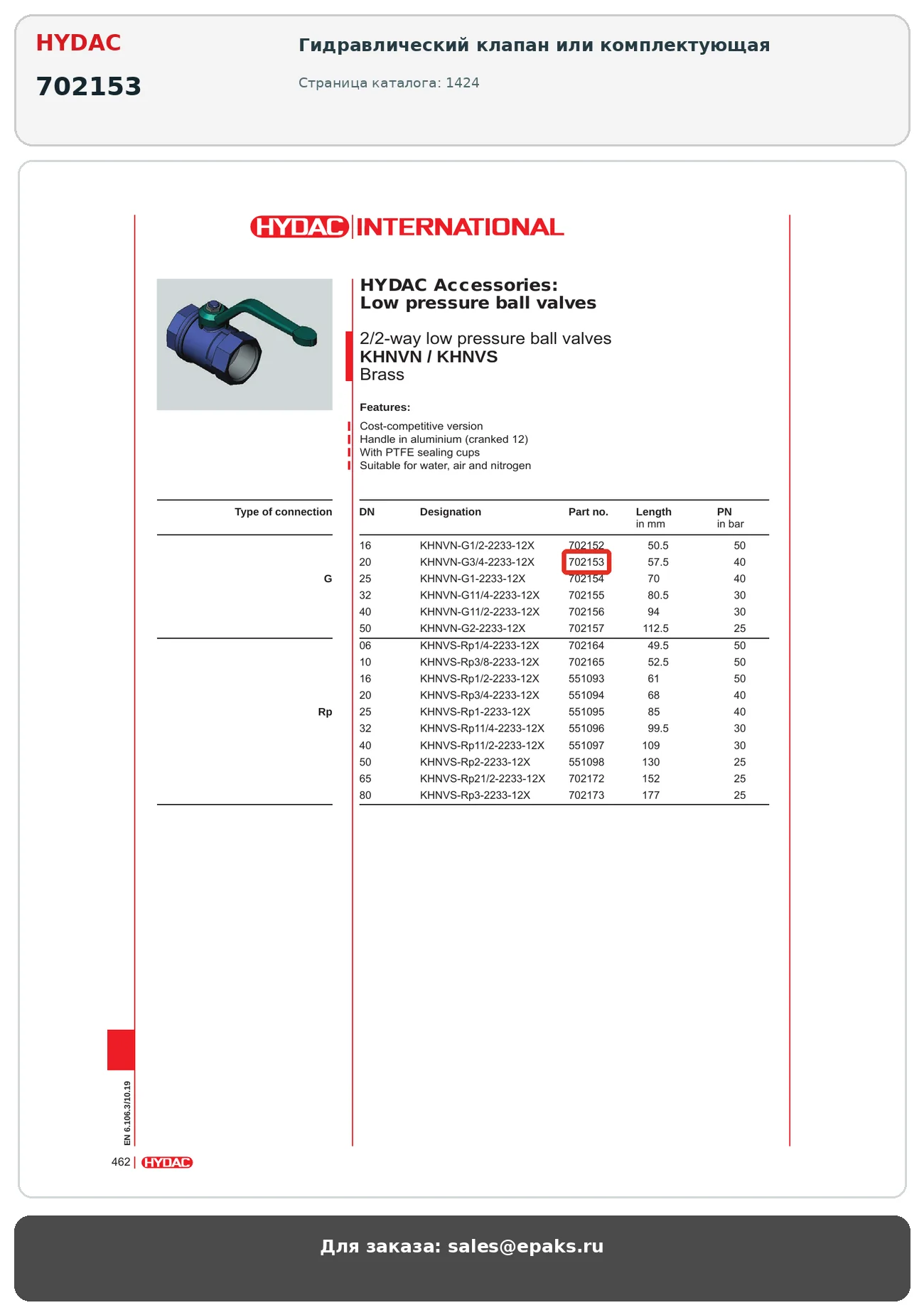 HYDAC 702153