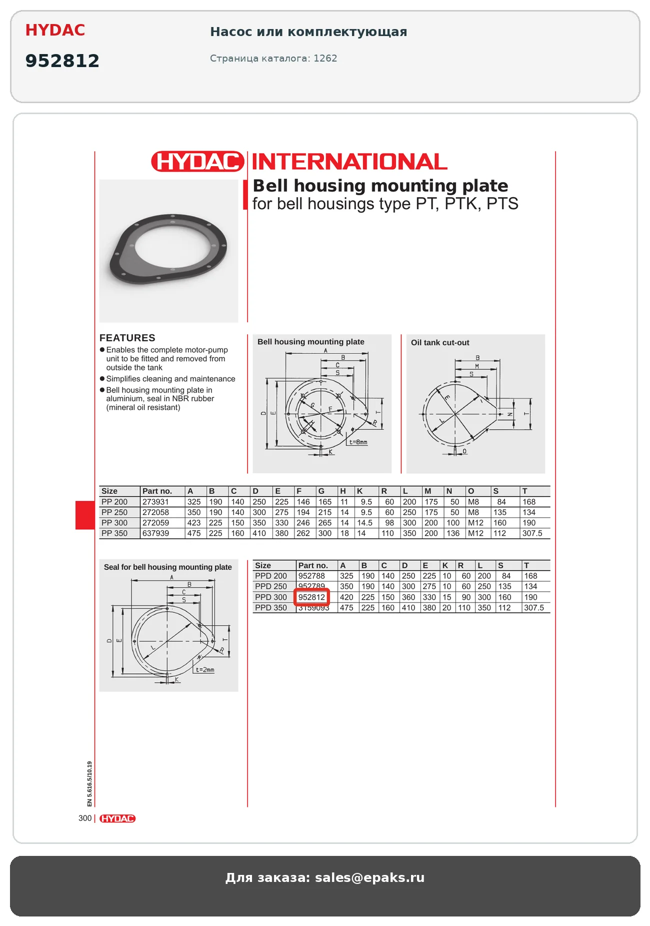HYDAC 952812