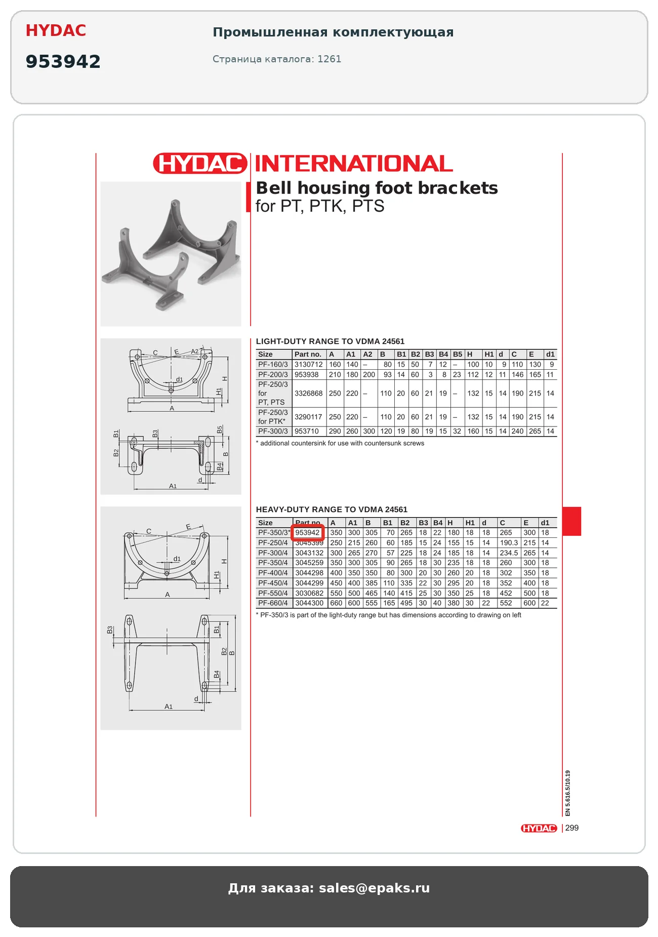 HYDAC 953942