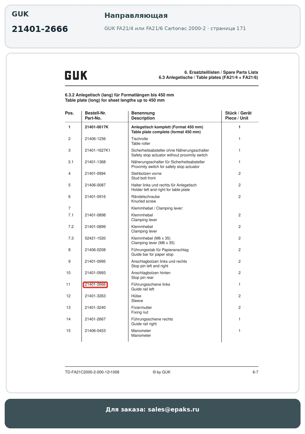 GUK 21401-2666