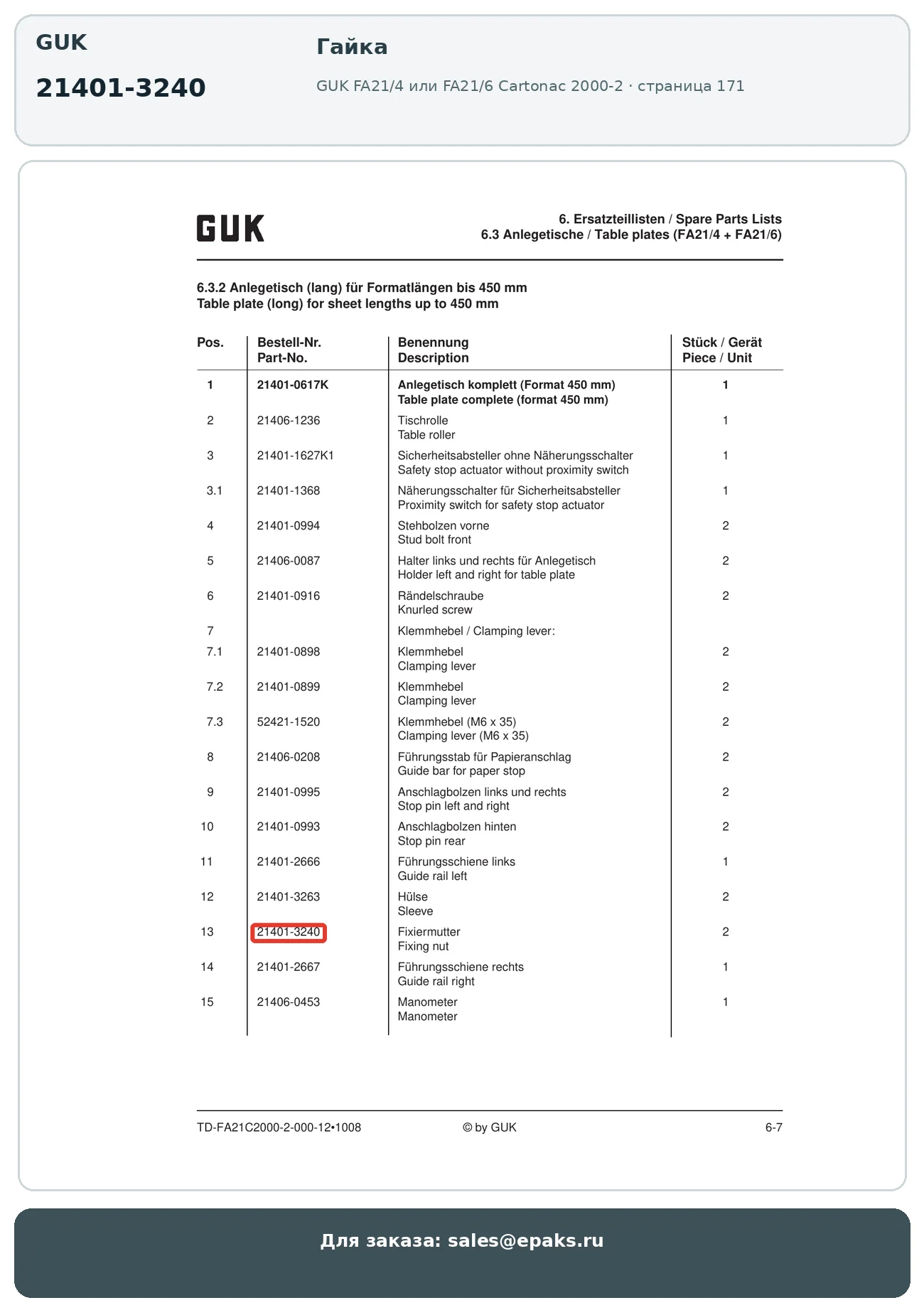 GUK 21401-3240