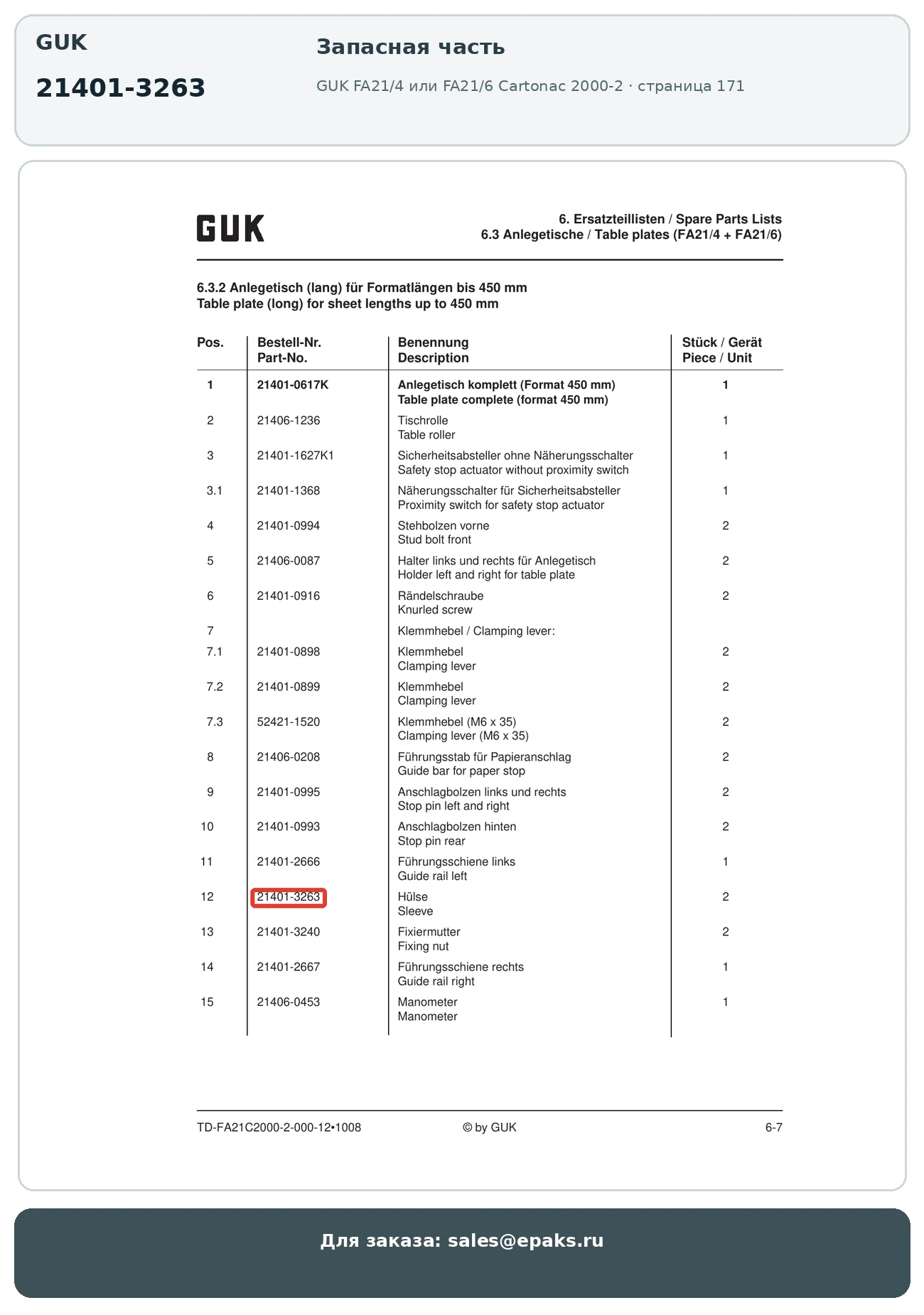 GUK 21401-3263