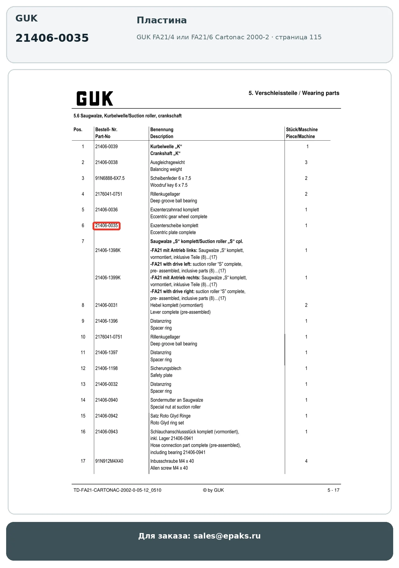 GUK 21406-0035