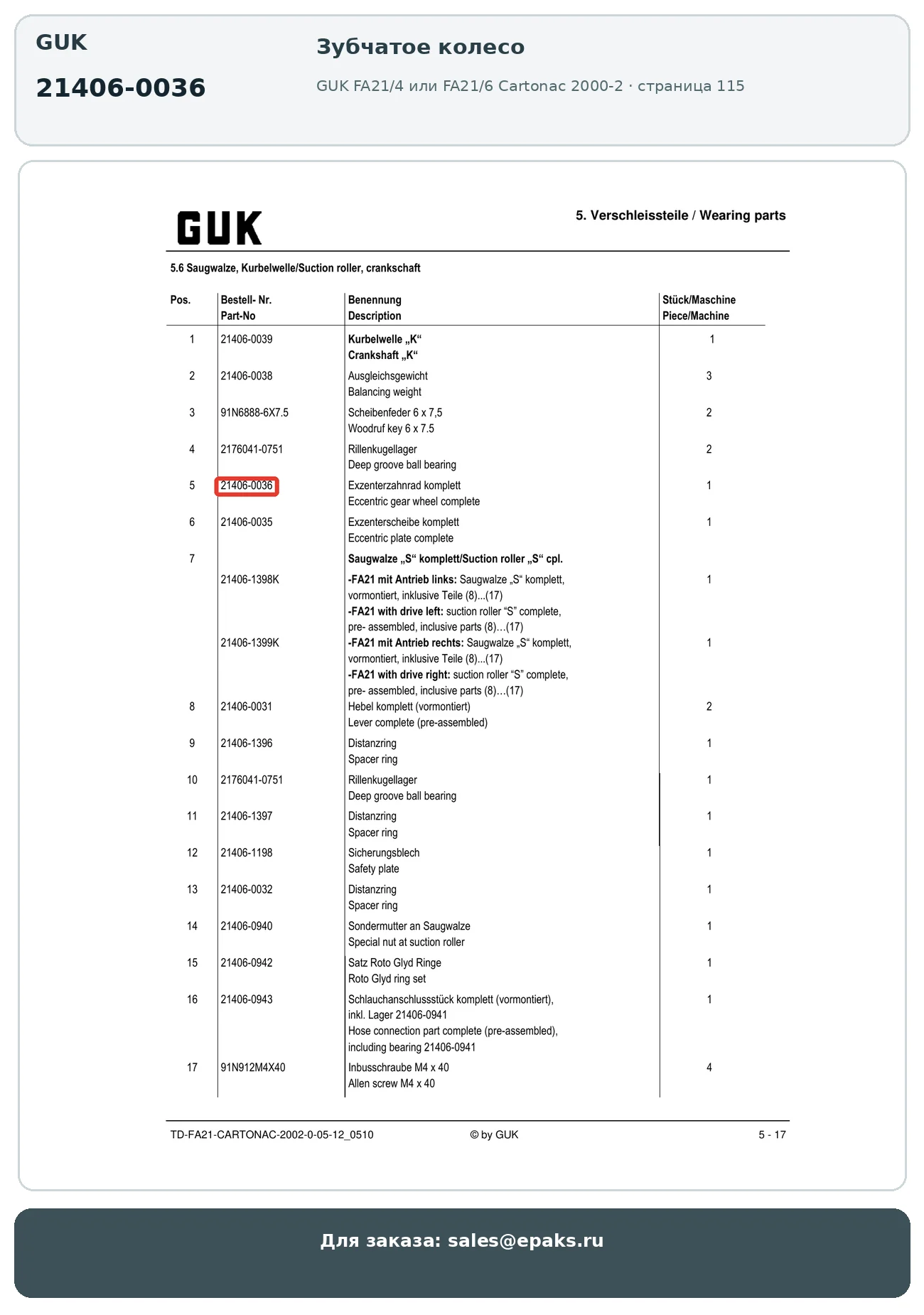 GUK 21406-0036
