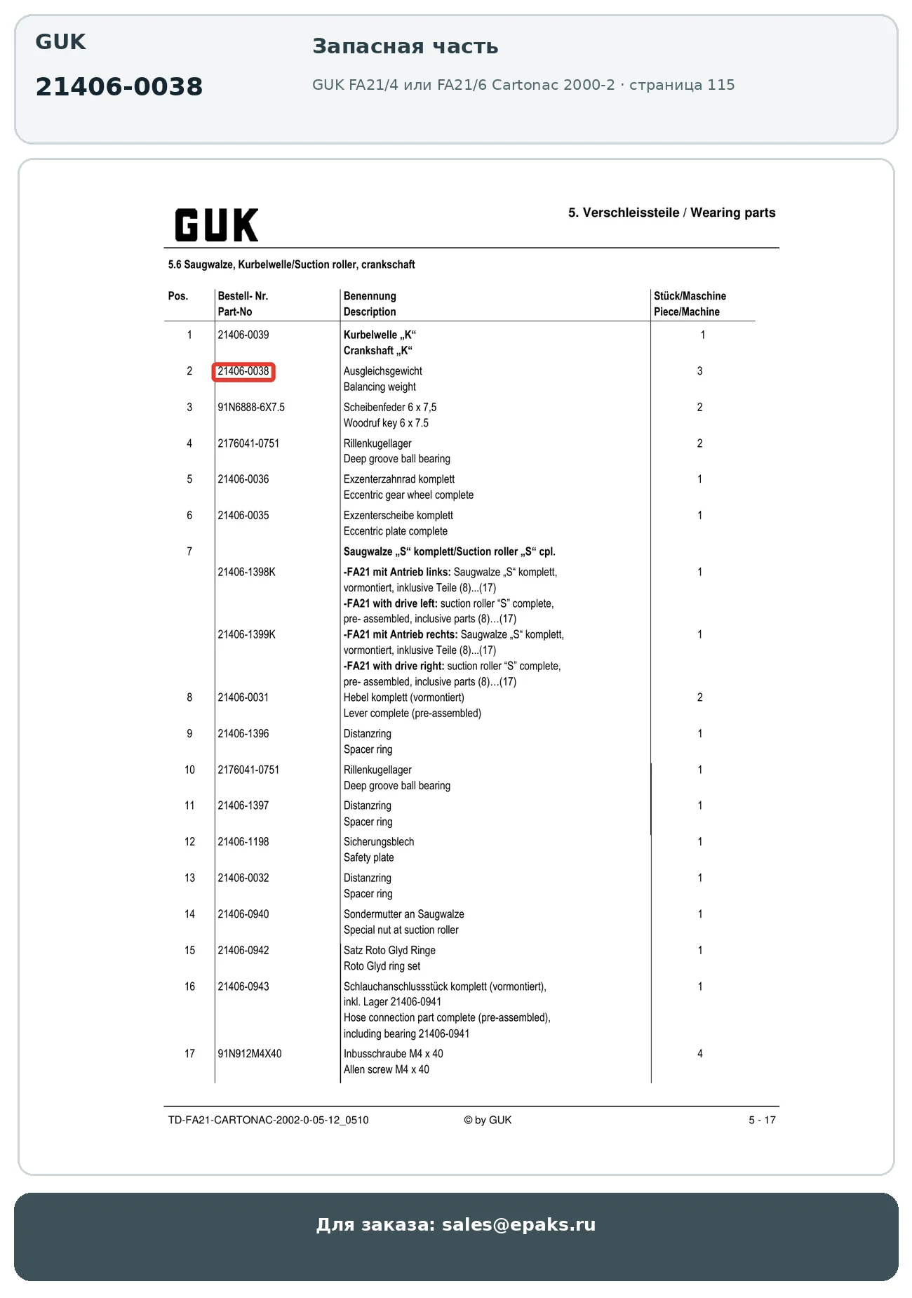 GUK 21406-0038