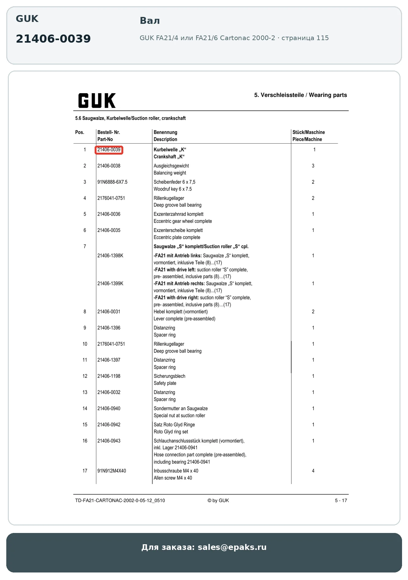 GUK 21406-0039