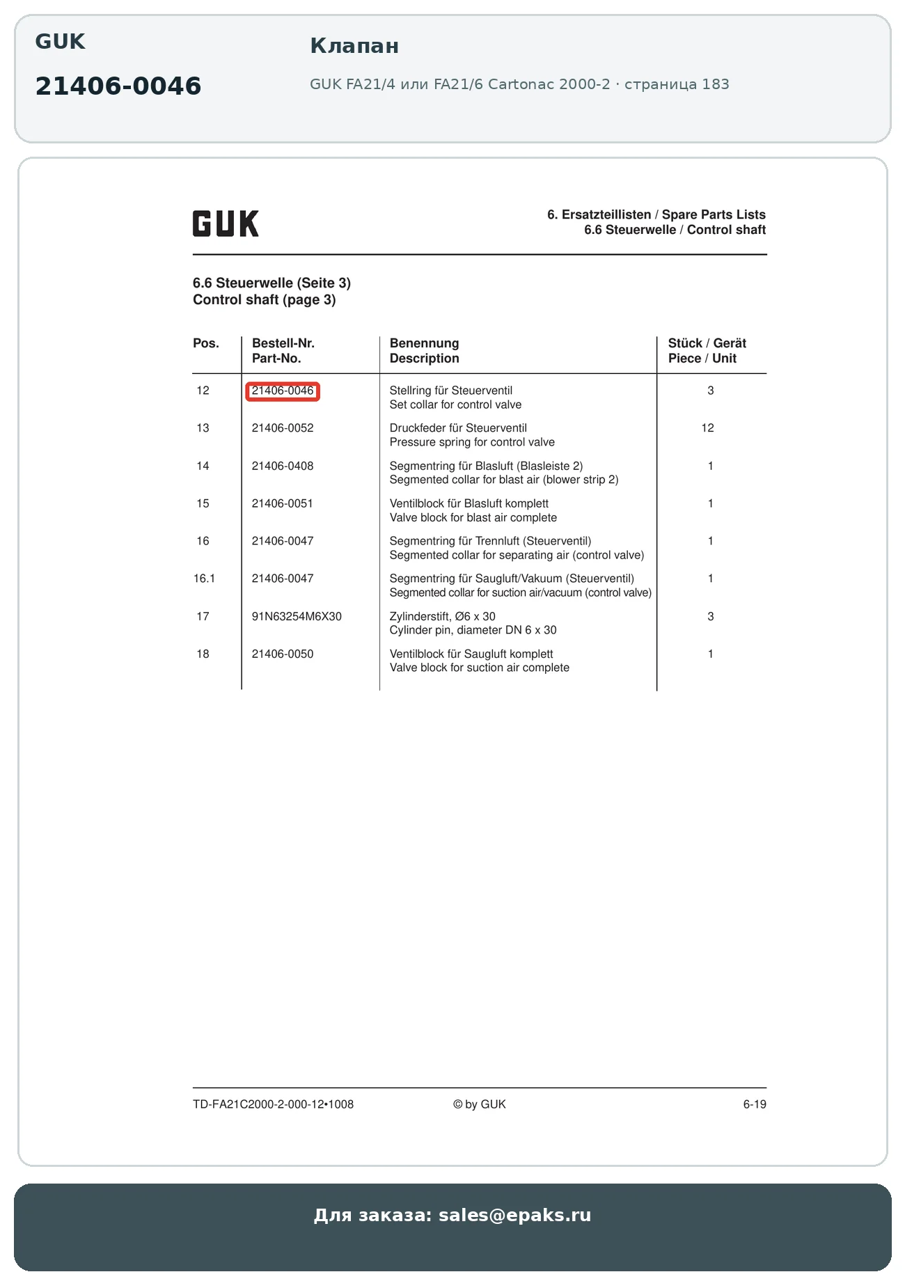 GUK 21406-0046