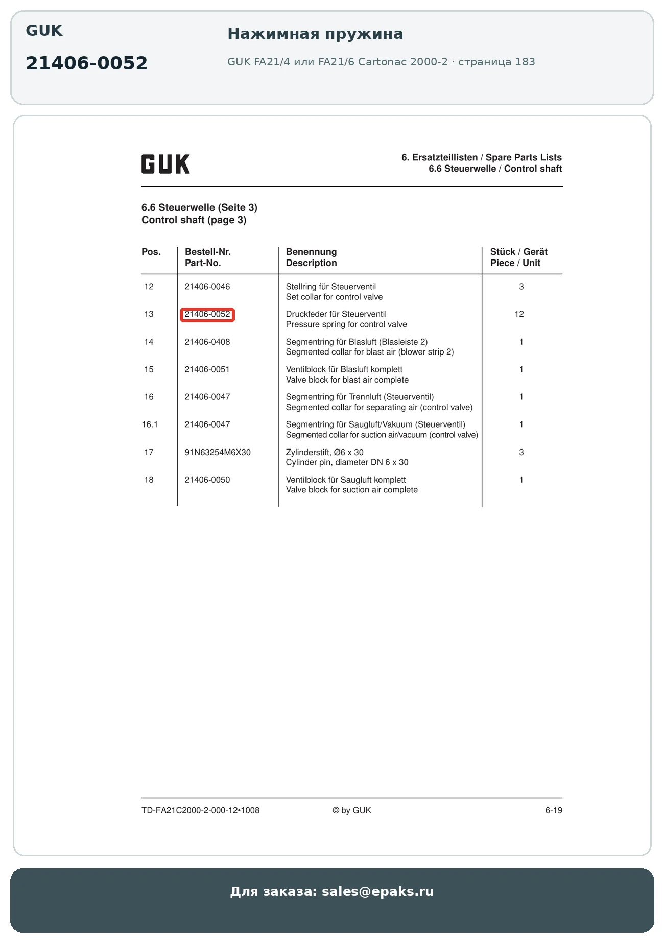 GUK 21406-0052