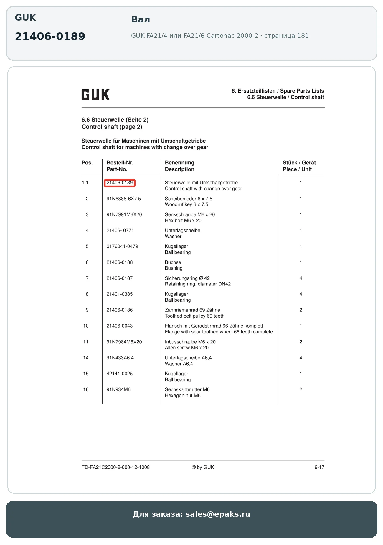 GUK 21406-0189